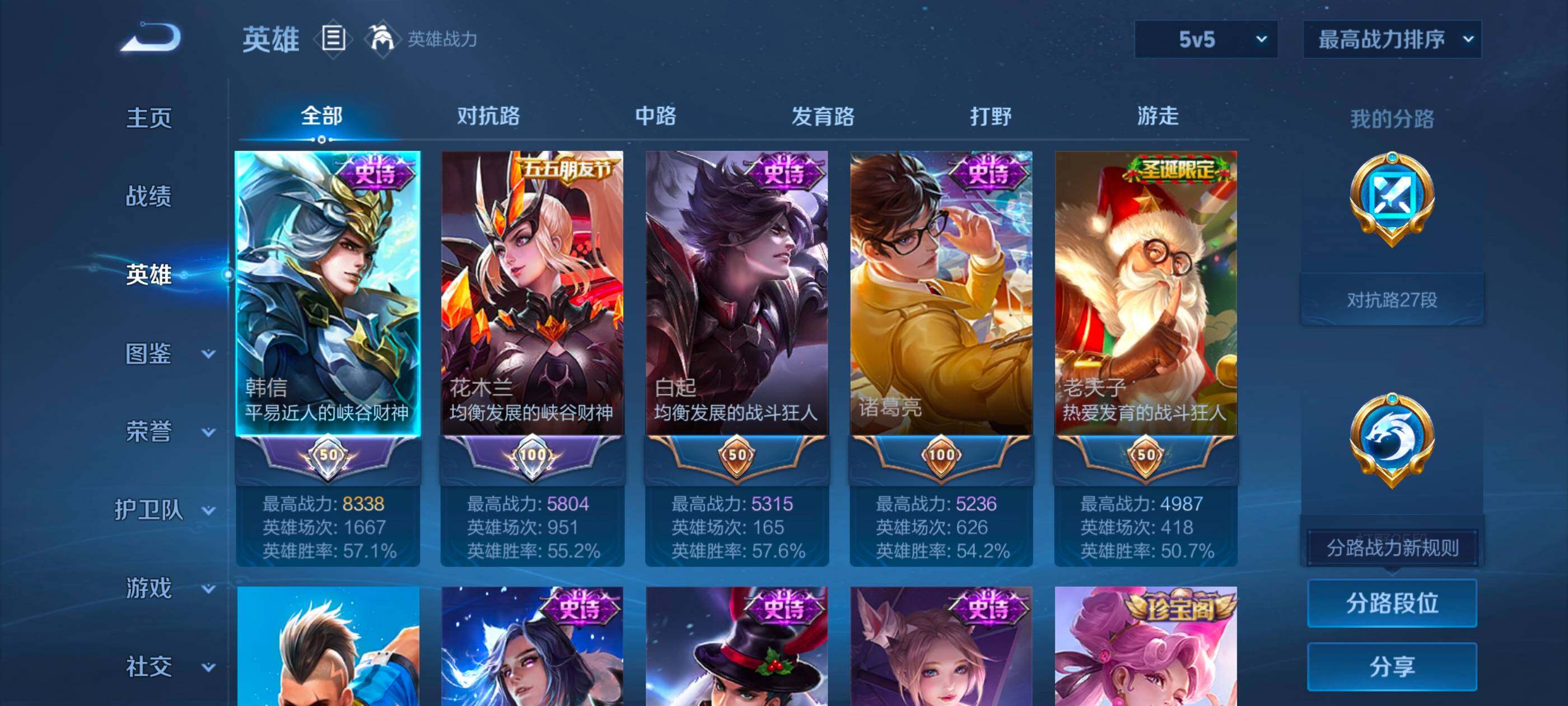 WZDN419495王者荣耀账号详情图4 WZDN419495王者荣耀账号详情图4