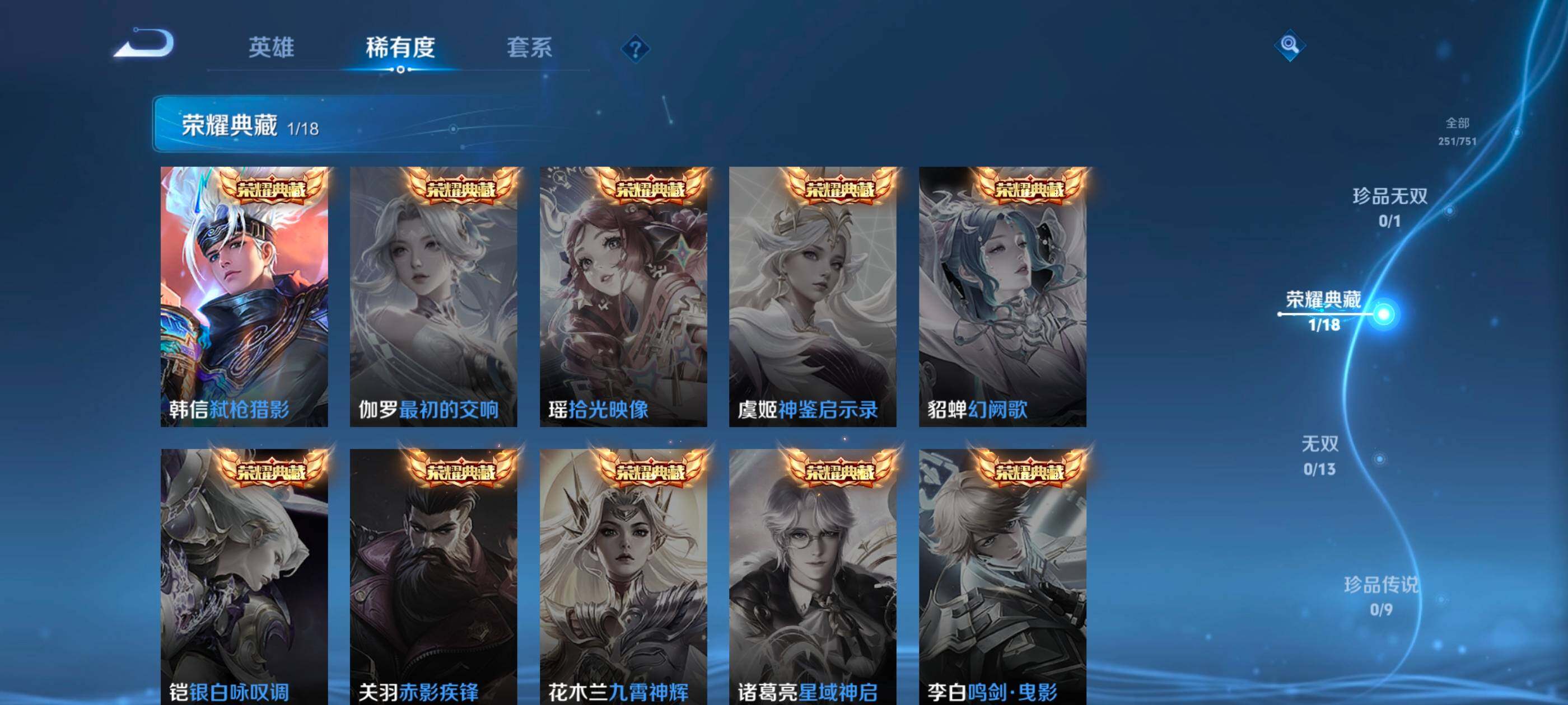 WZDN419495王者荣耀账号详情图6 WZDN419495王者荣耀账号详情图6