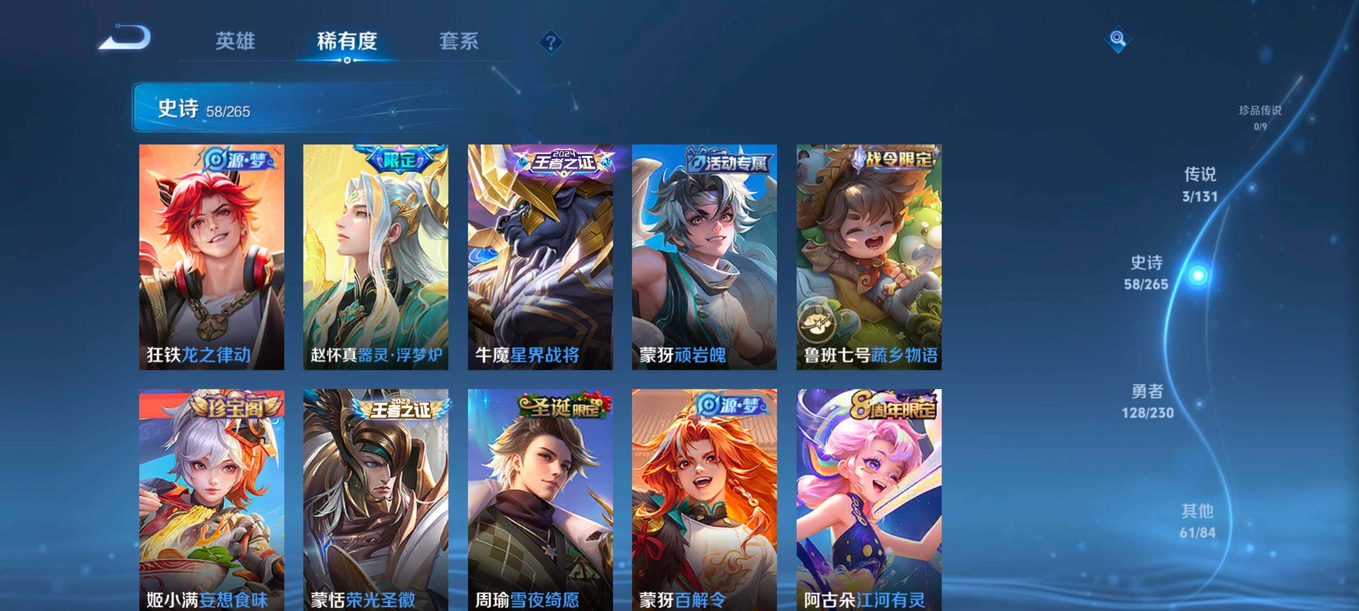 WZDN419495王者荣耀账号详情图8 WZDN419495王者荣耀账号详情图8