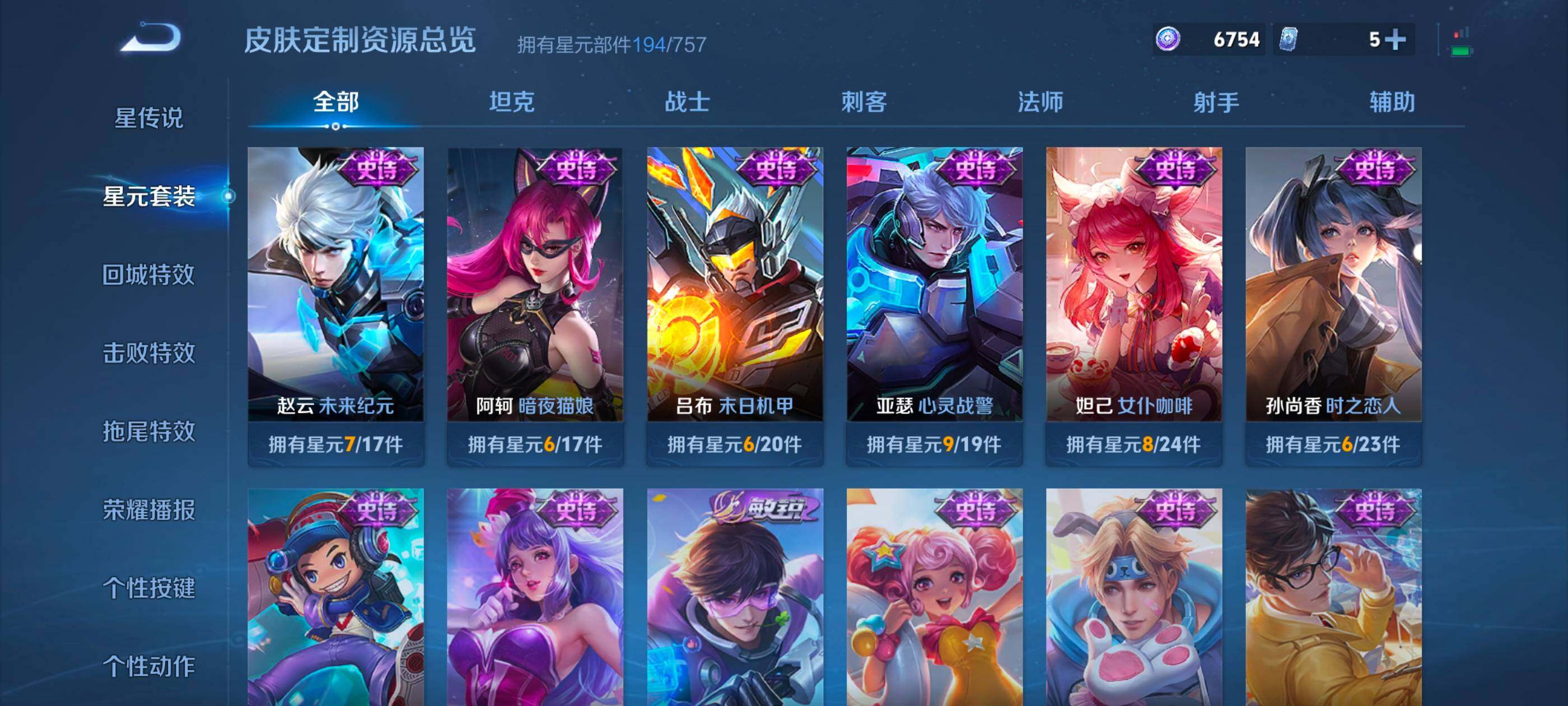 WZDN419495王者荣耀账号详情图11 WZDN419495王者荣耀账号详情图11