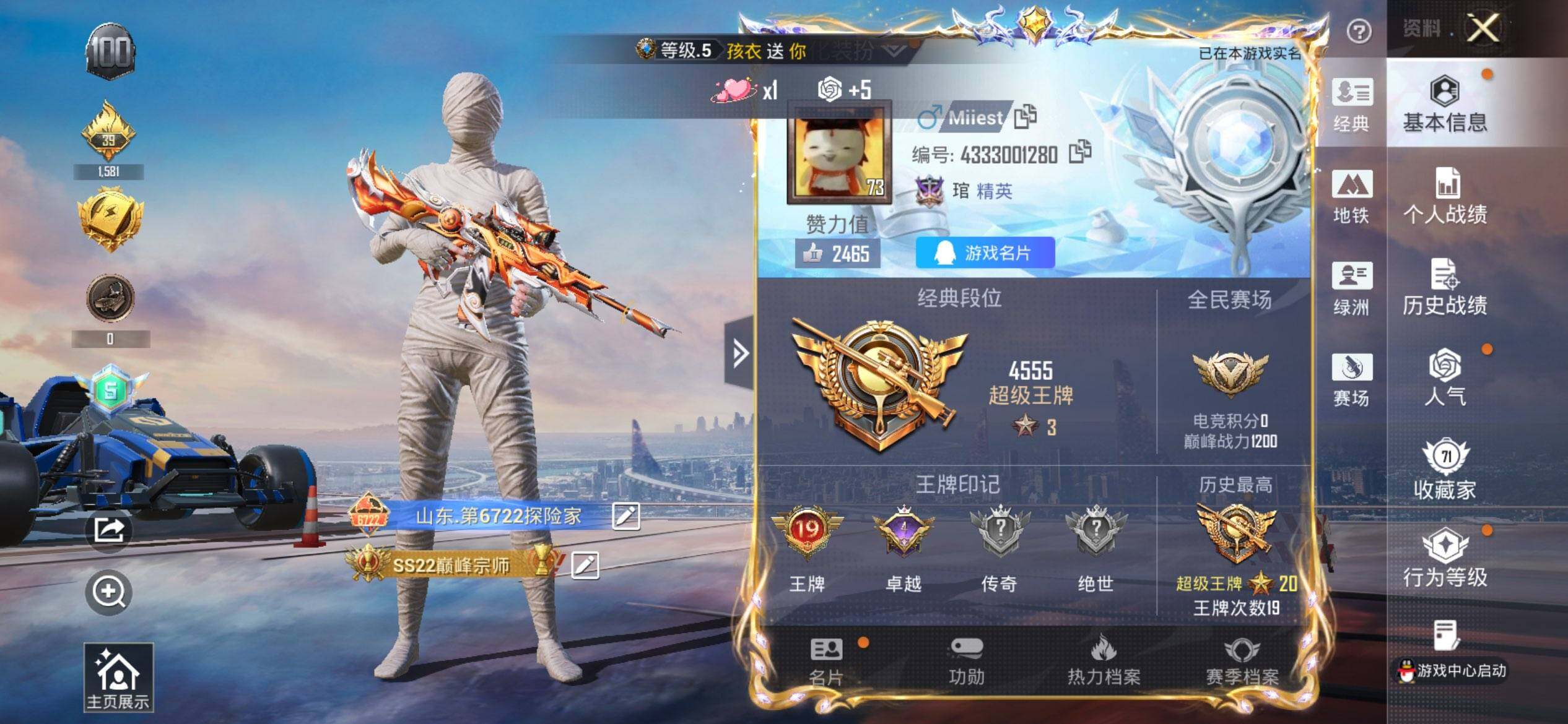 HPCMW416663和平精英账号详情图2