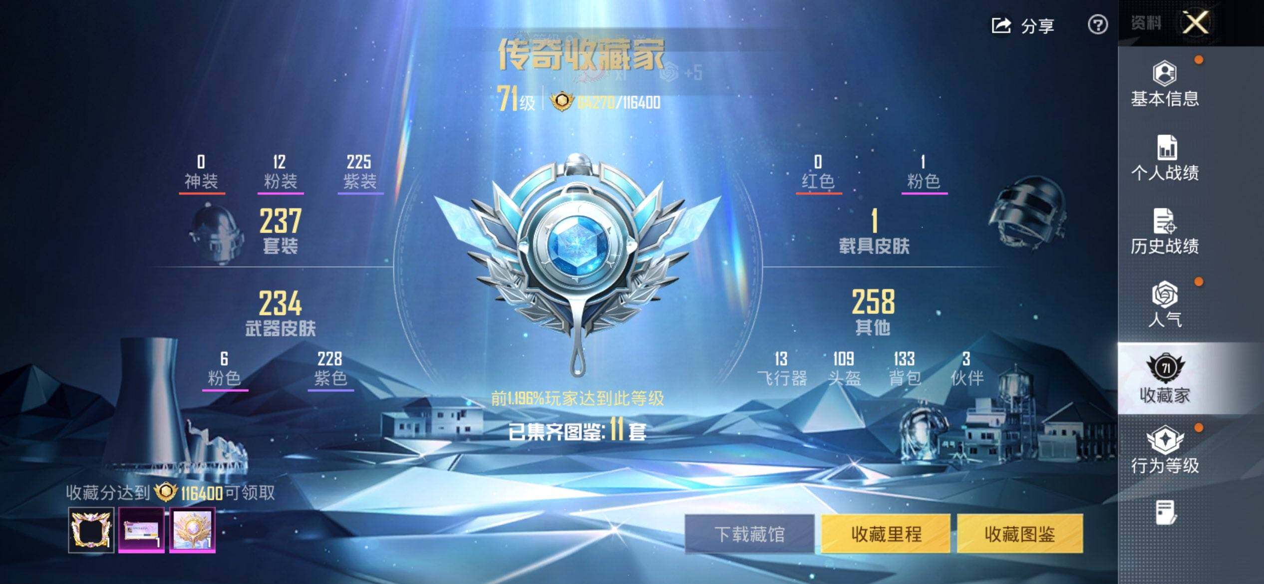 HPCMW416663和平精英账号详情图3