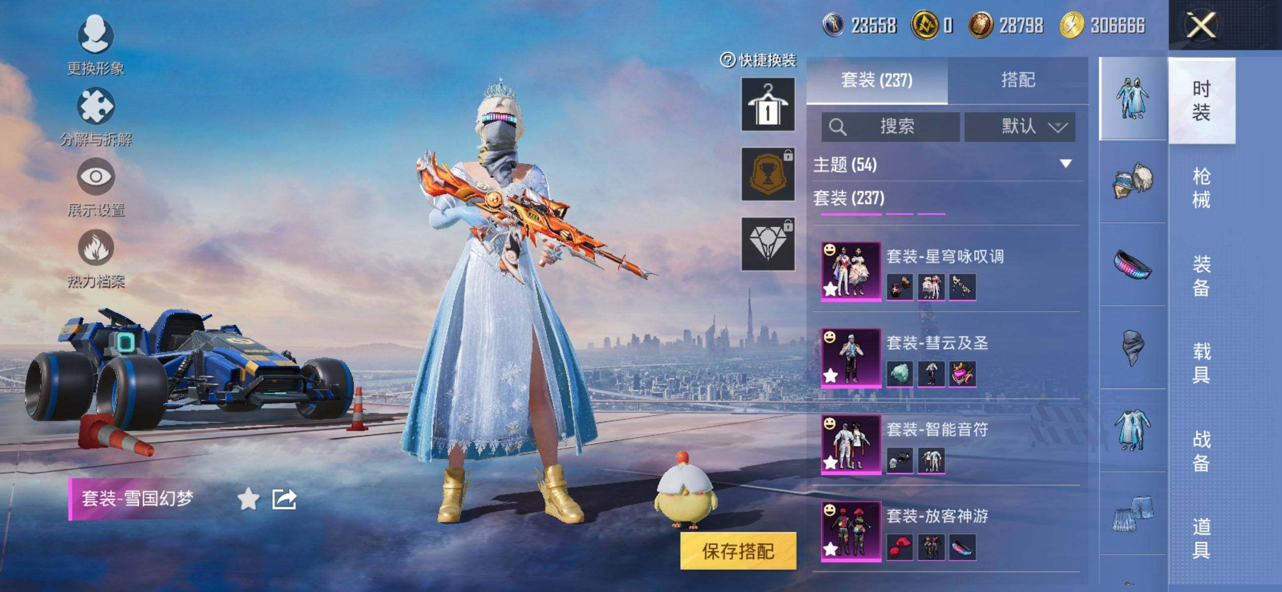 HPCMW416663和平精英账号详情图5