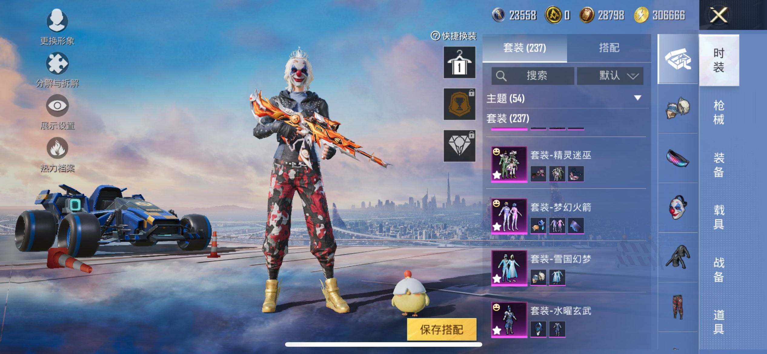 HPCMW416663和平精英账号详情图6