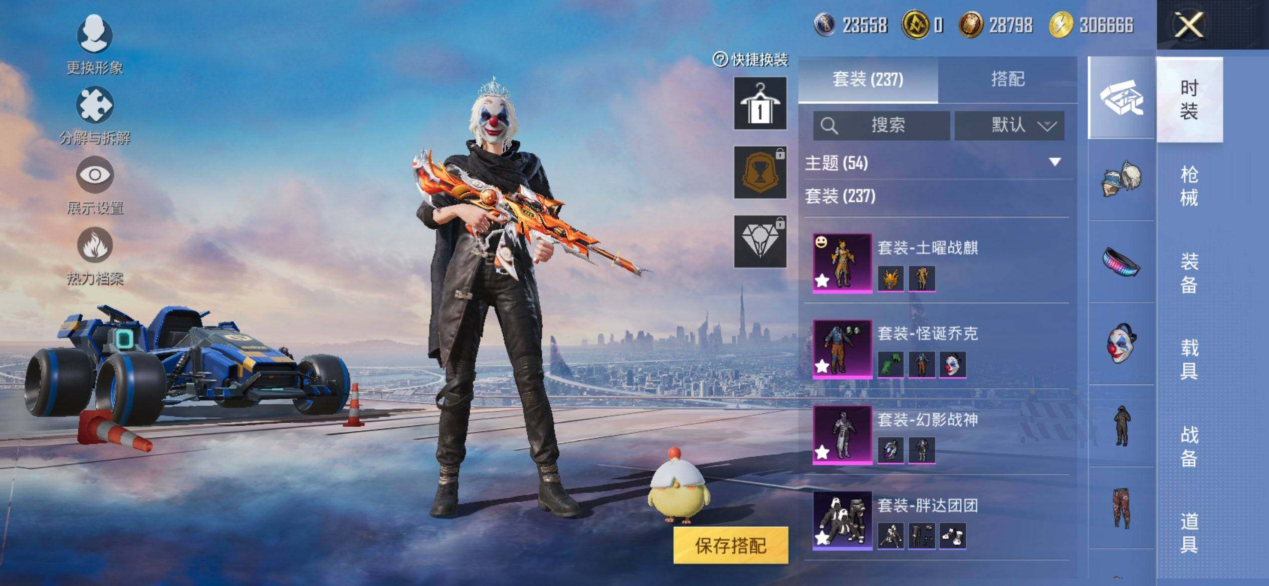 HPCMW416663和平精英账号详情图7