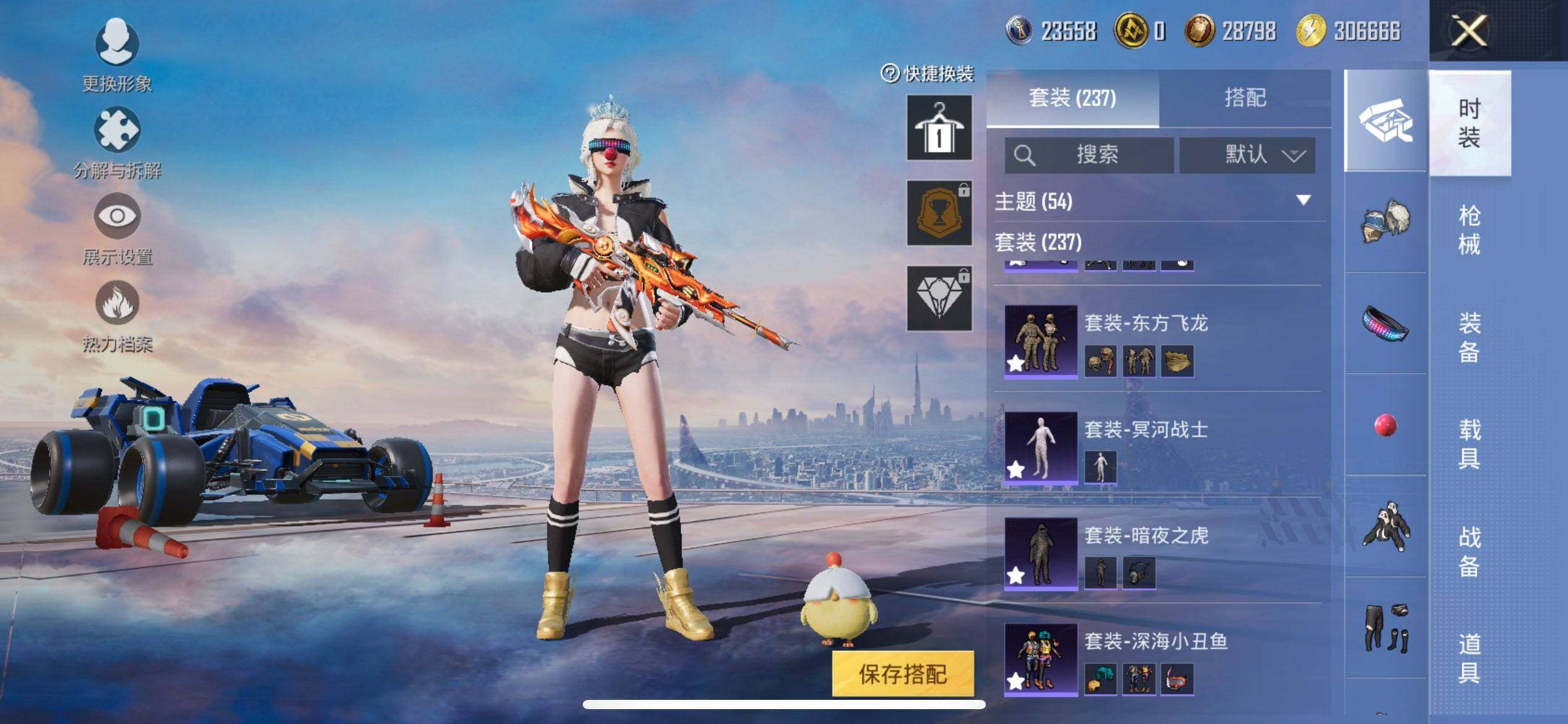 HPCMW416663和平精英账号详情图8