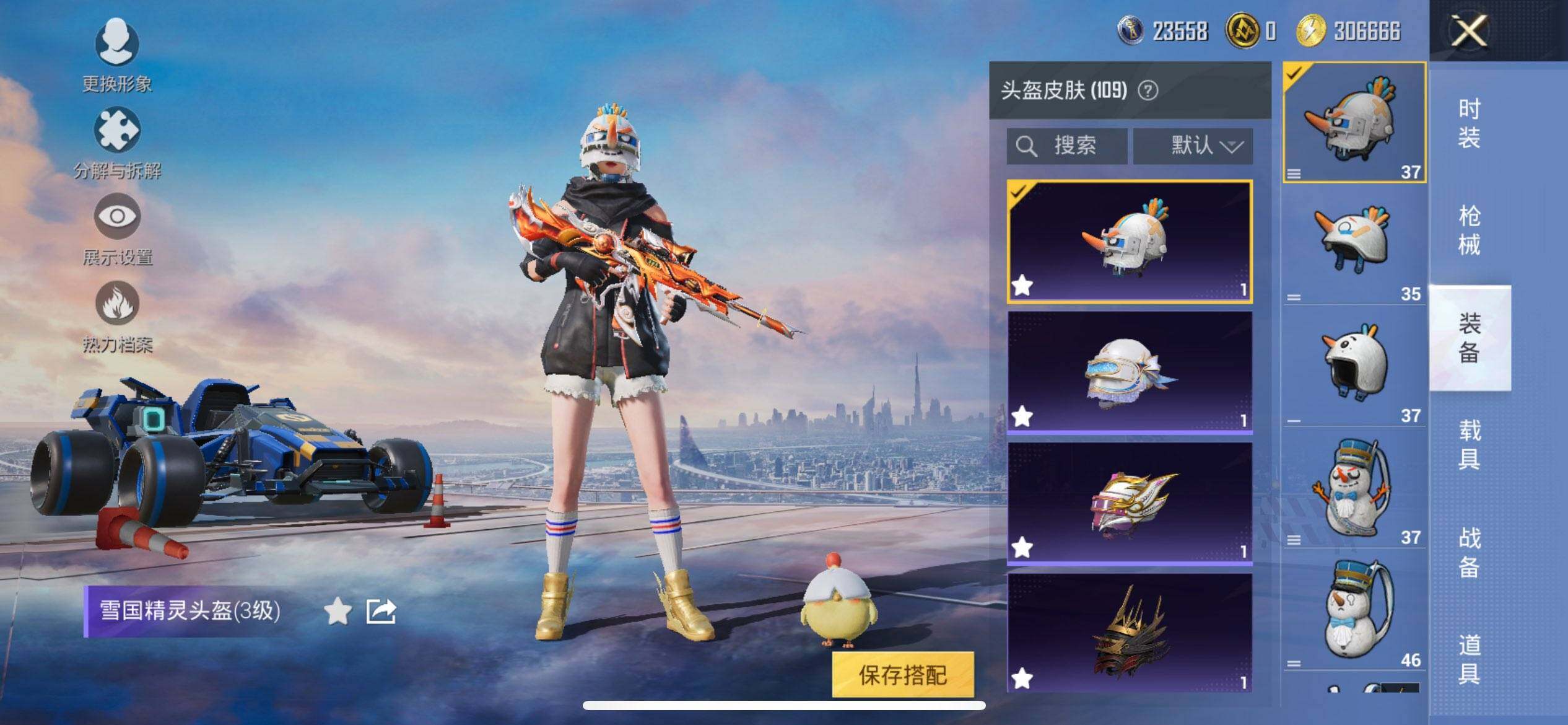 HPCMW416663和平精英账号详情图10