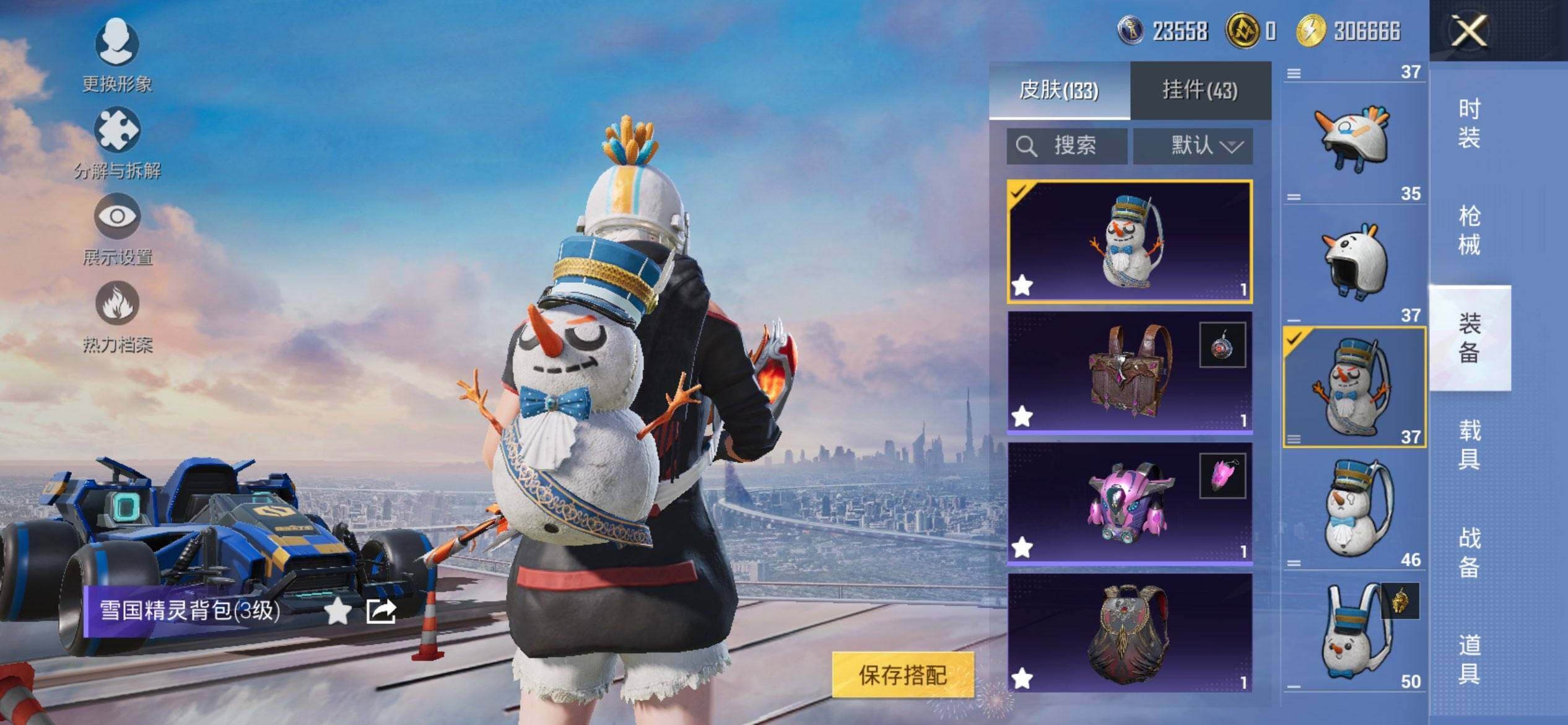 HPCMW416663和平精英账号详情图11