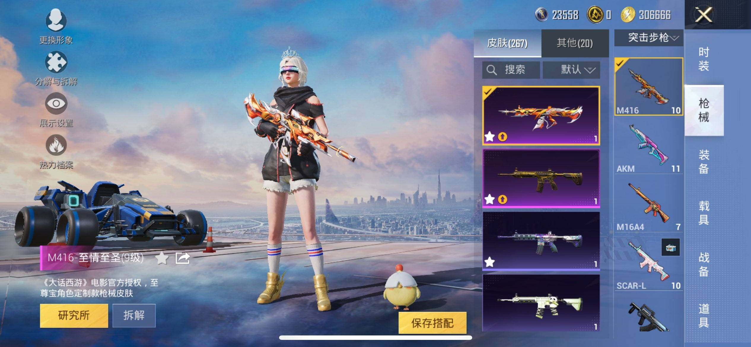 HPCMW416663和平精英账号详情图12