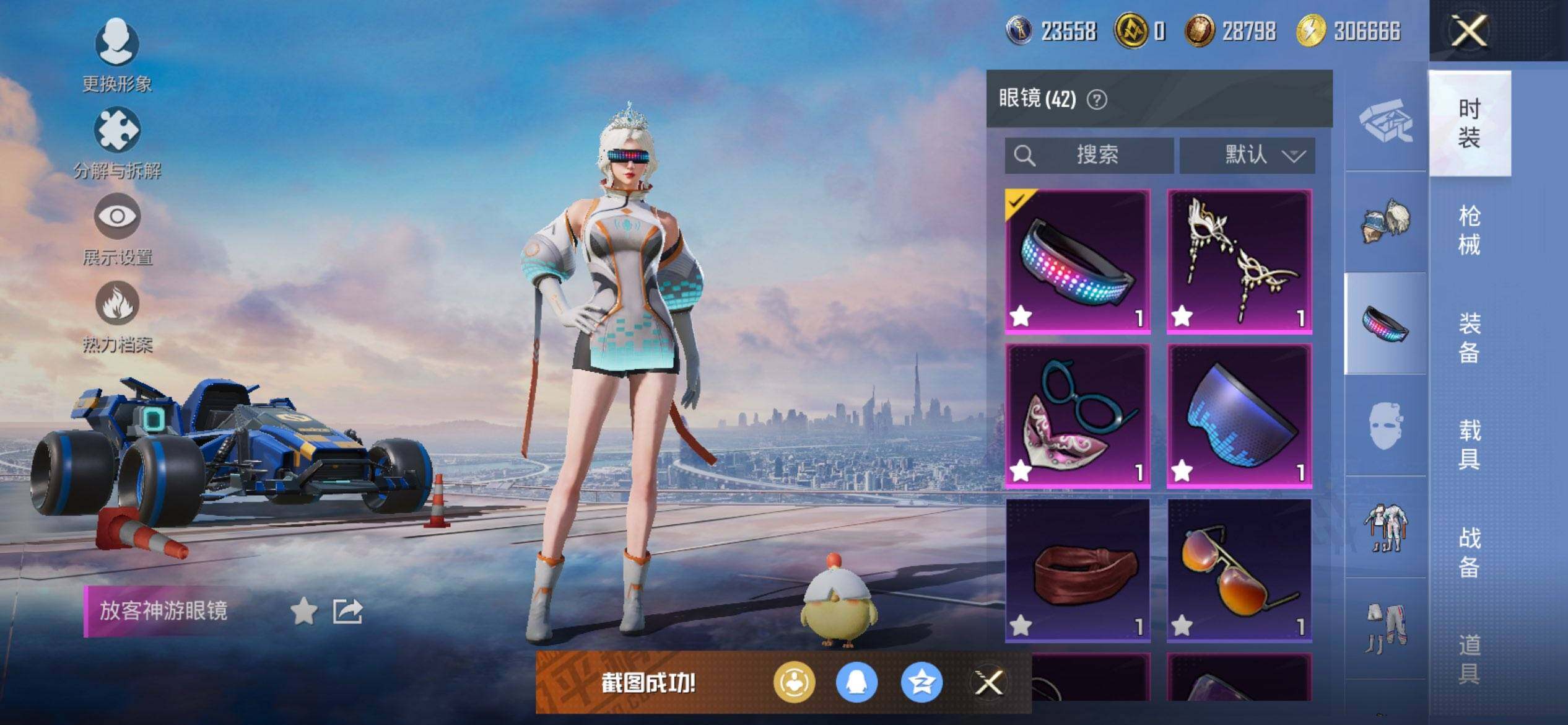 HPCMW416663和平精英账号详情图15