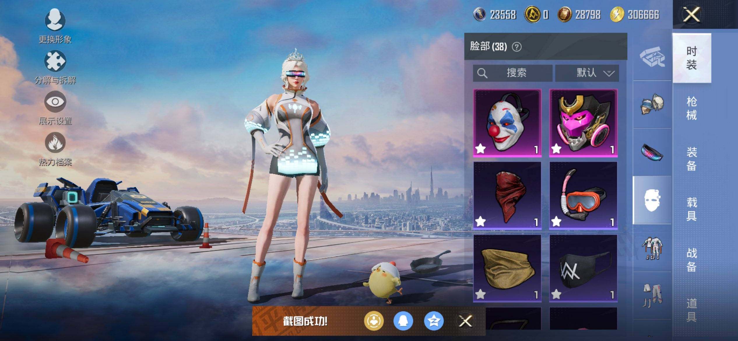 HPCMW416663和平精英账号详情图16