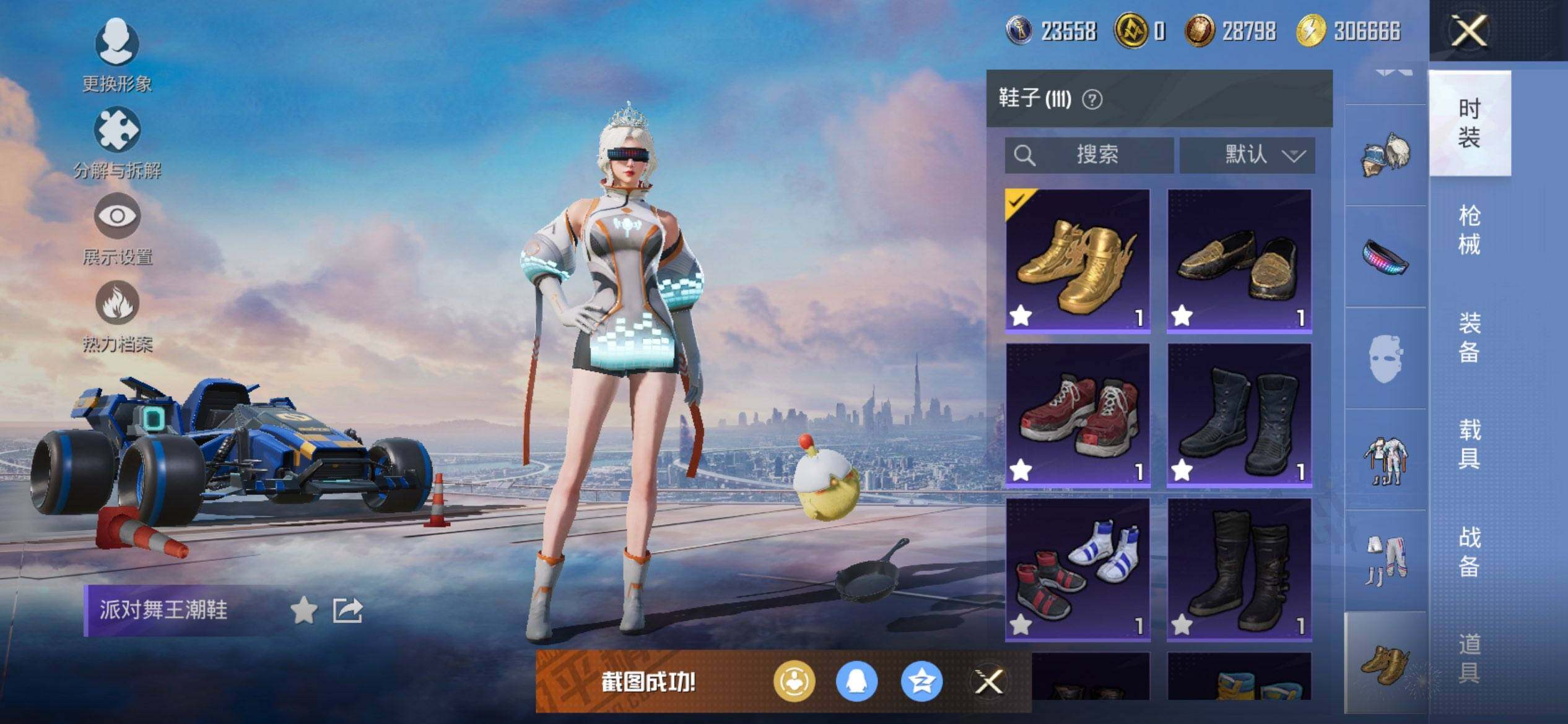 HPCMW416663和平精英账号详情图17