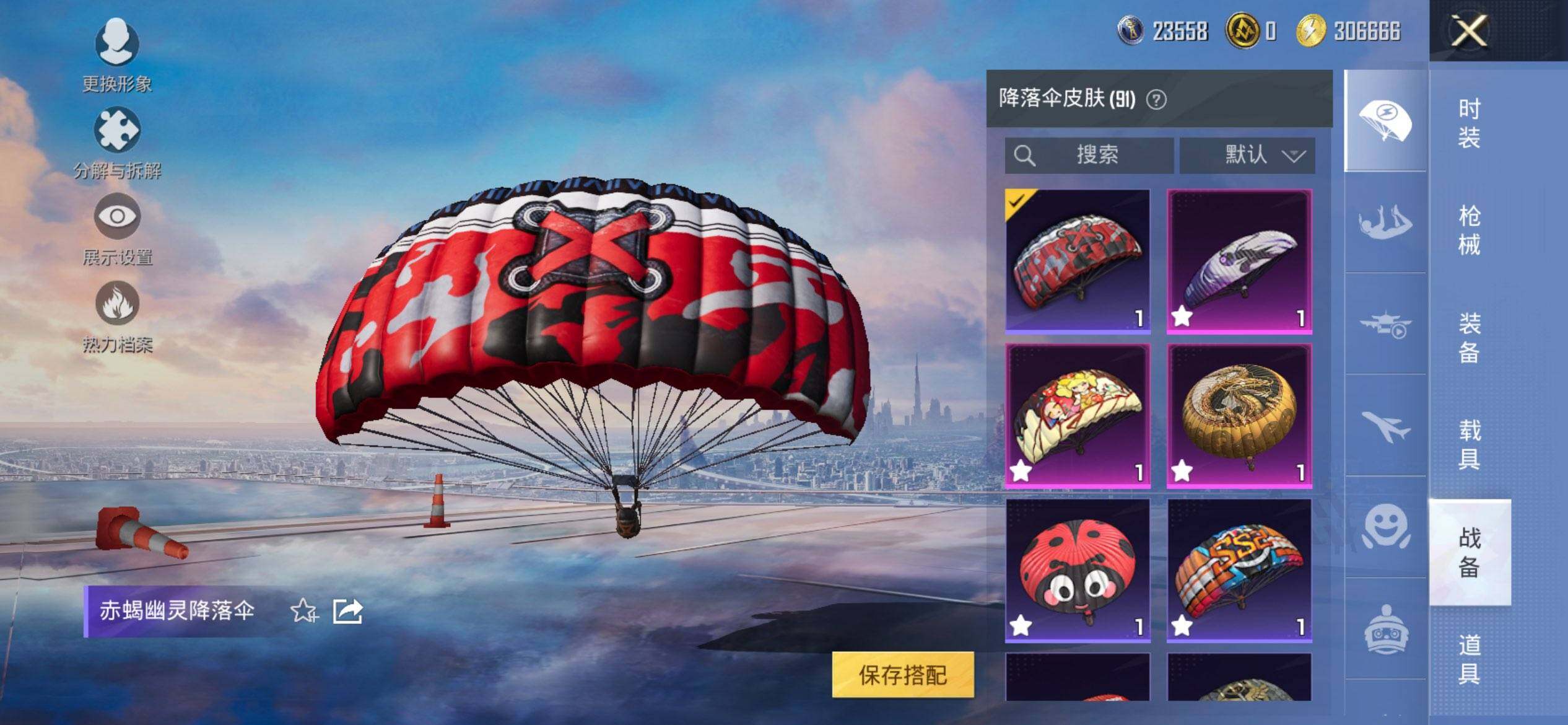 HPCMW416663和平精英账号详情图18