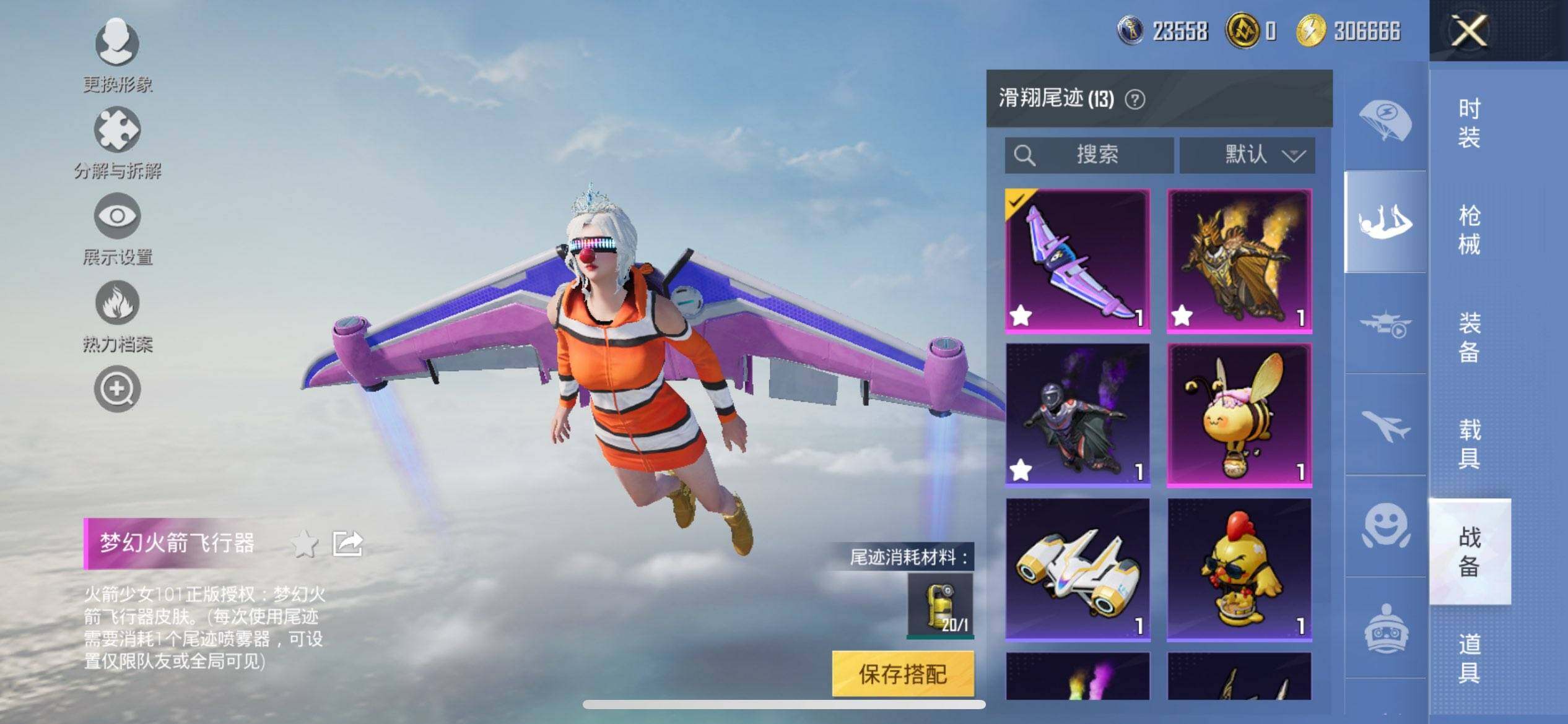 HPCMW416663和平精英账号详情图19