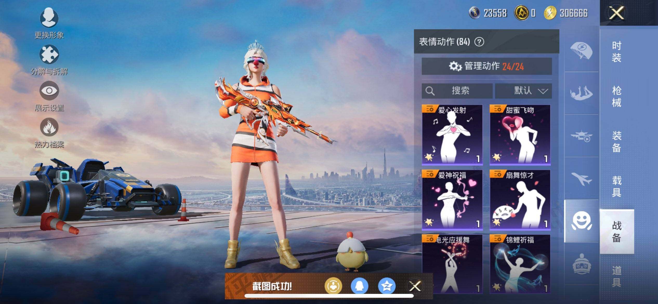 HPCMW416663和平精英账号详情图20