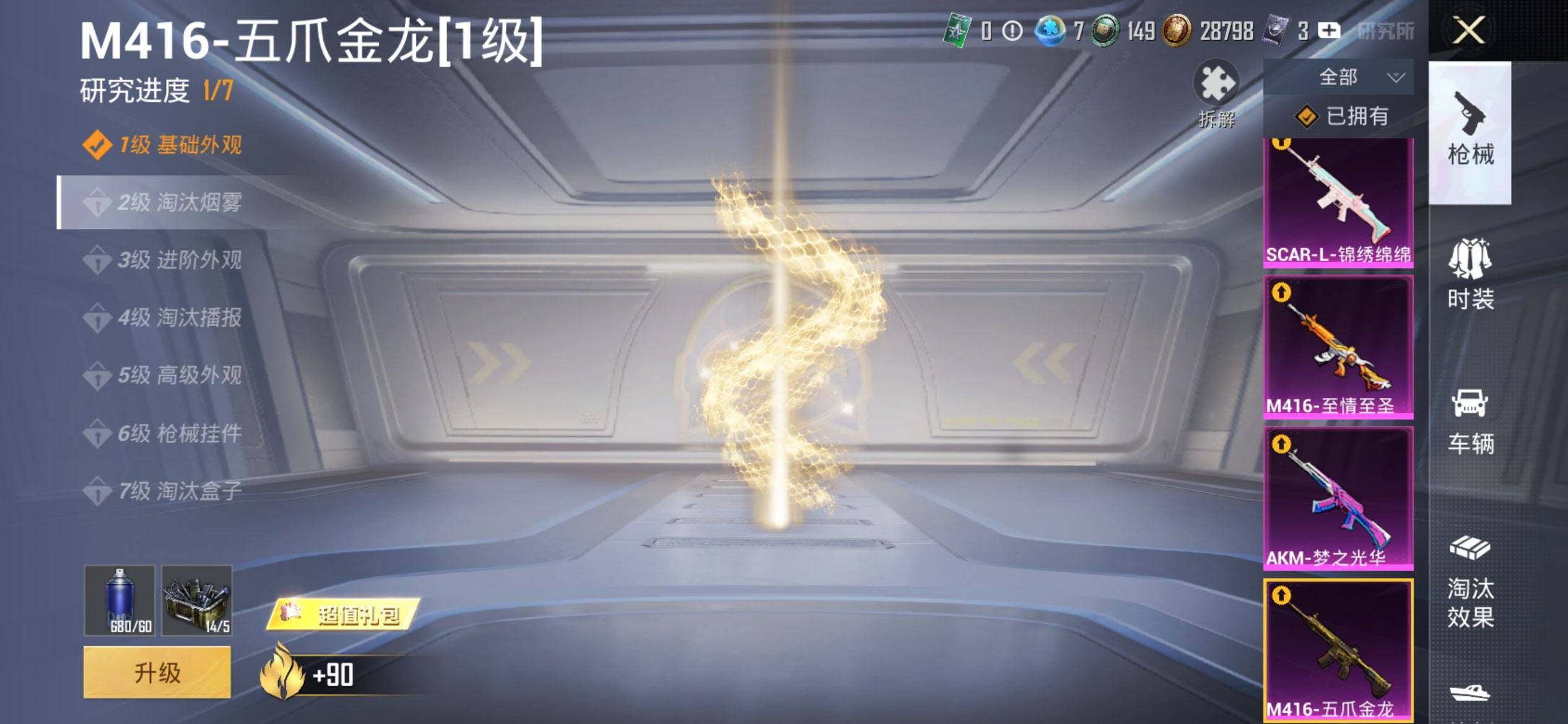 HPCMW416663和平精英账号详情图22