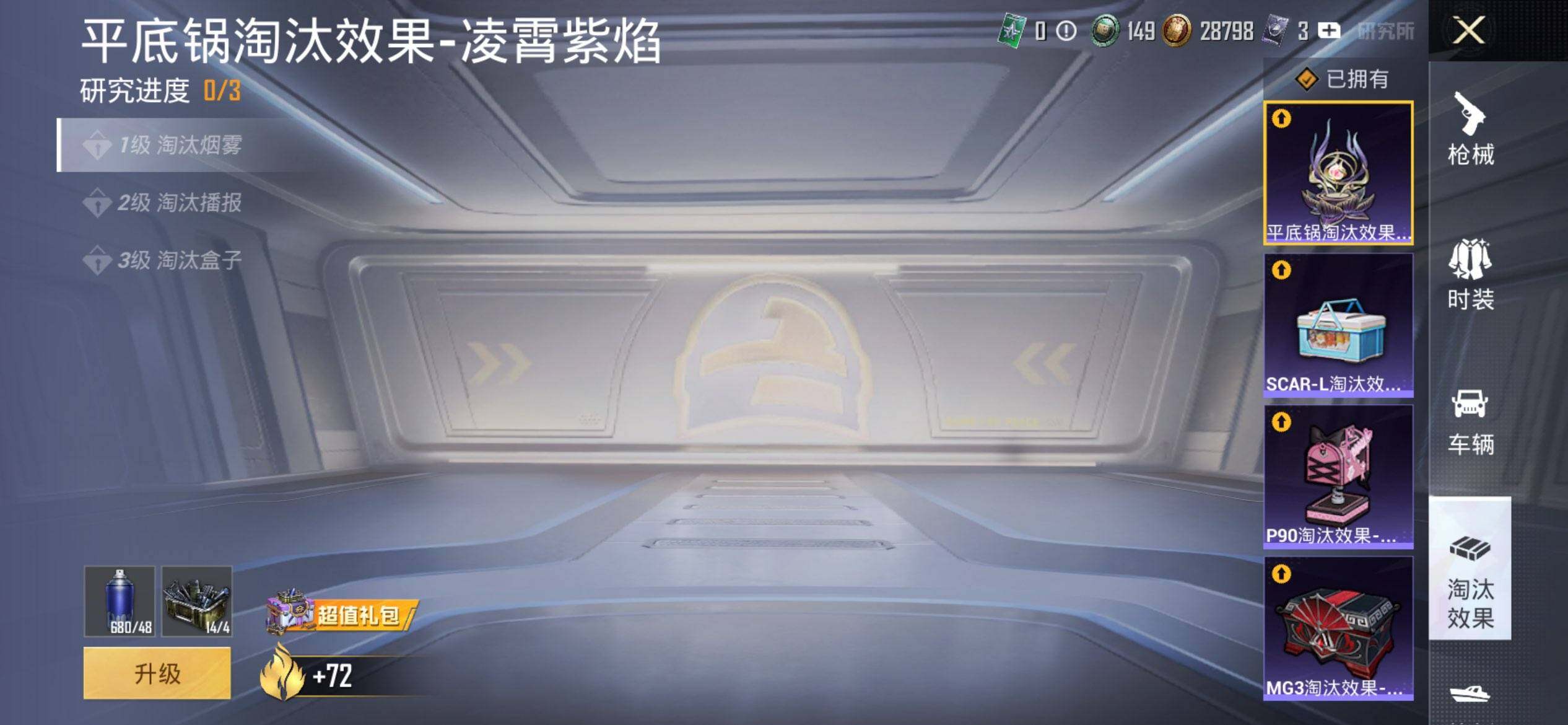 HPCMW416663和平精英账号详情图23