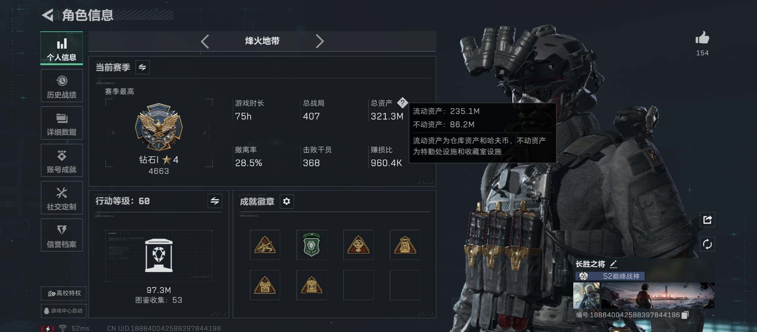 SJZCMW430974三角洲行动账号详情图4