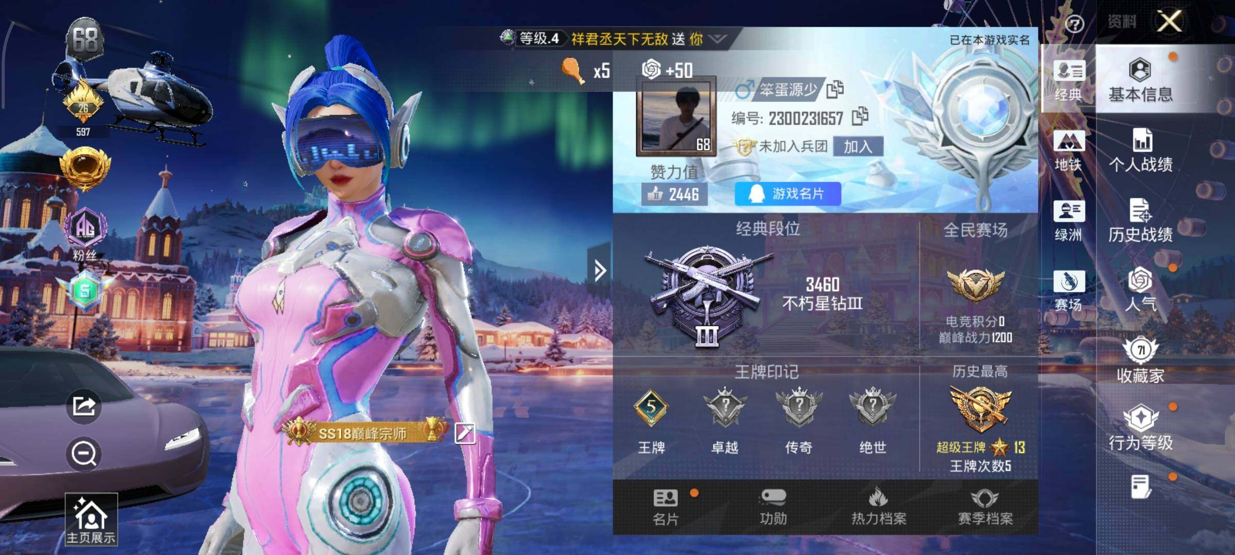 HPLE414715和平精英账号详情图6 HPLE414715和平精英账号详情图6