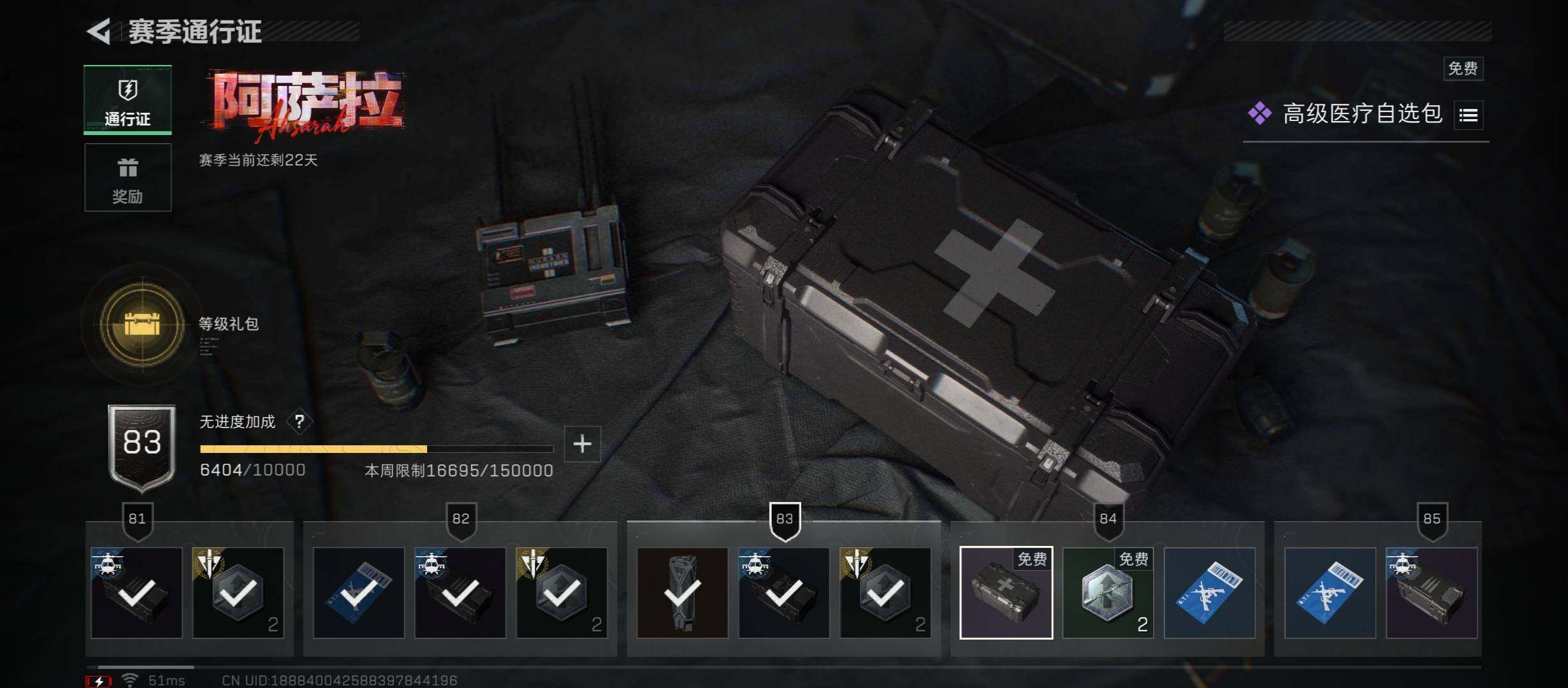 SJZCMW430974三角洲行动账号详情图21