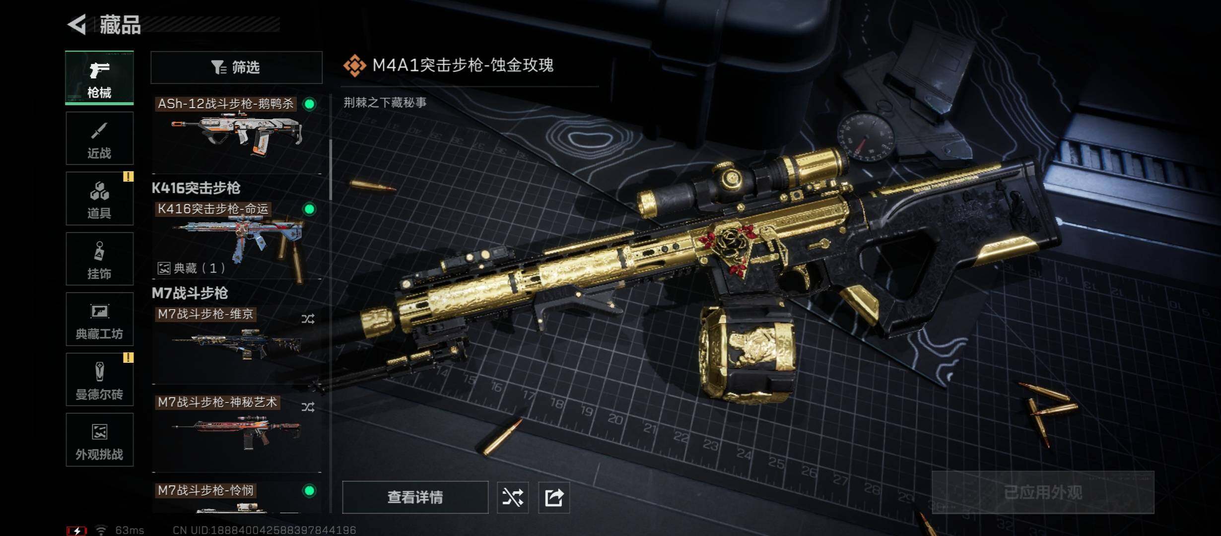 SJZCMW430974三角洲行动账号详情图17