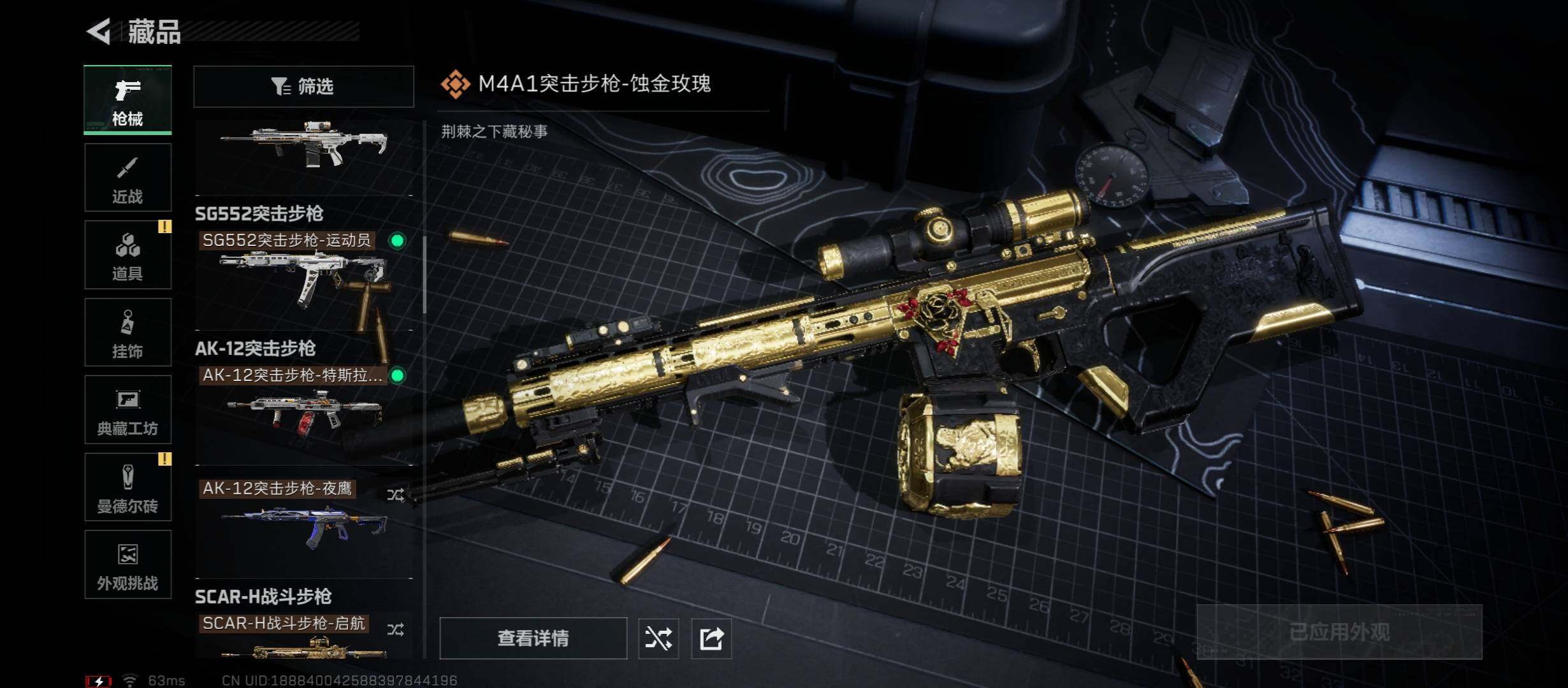 SJZCMW430974三角洲行动账号详情图18