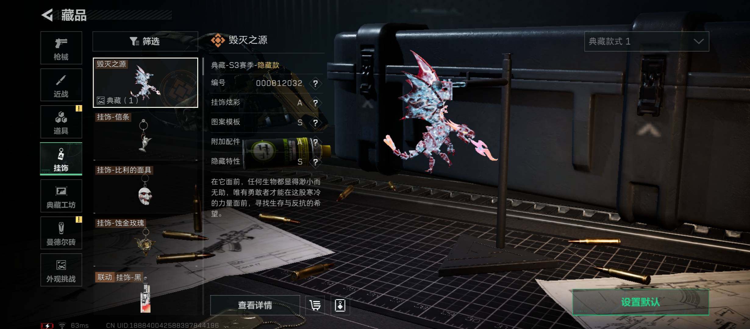 SJZCMW430974三角洲行动账号详情图20