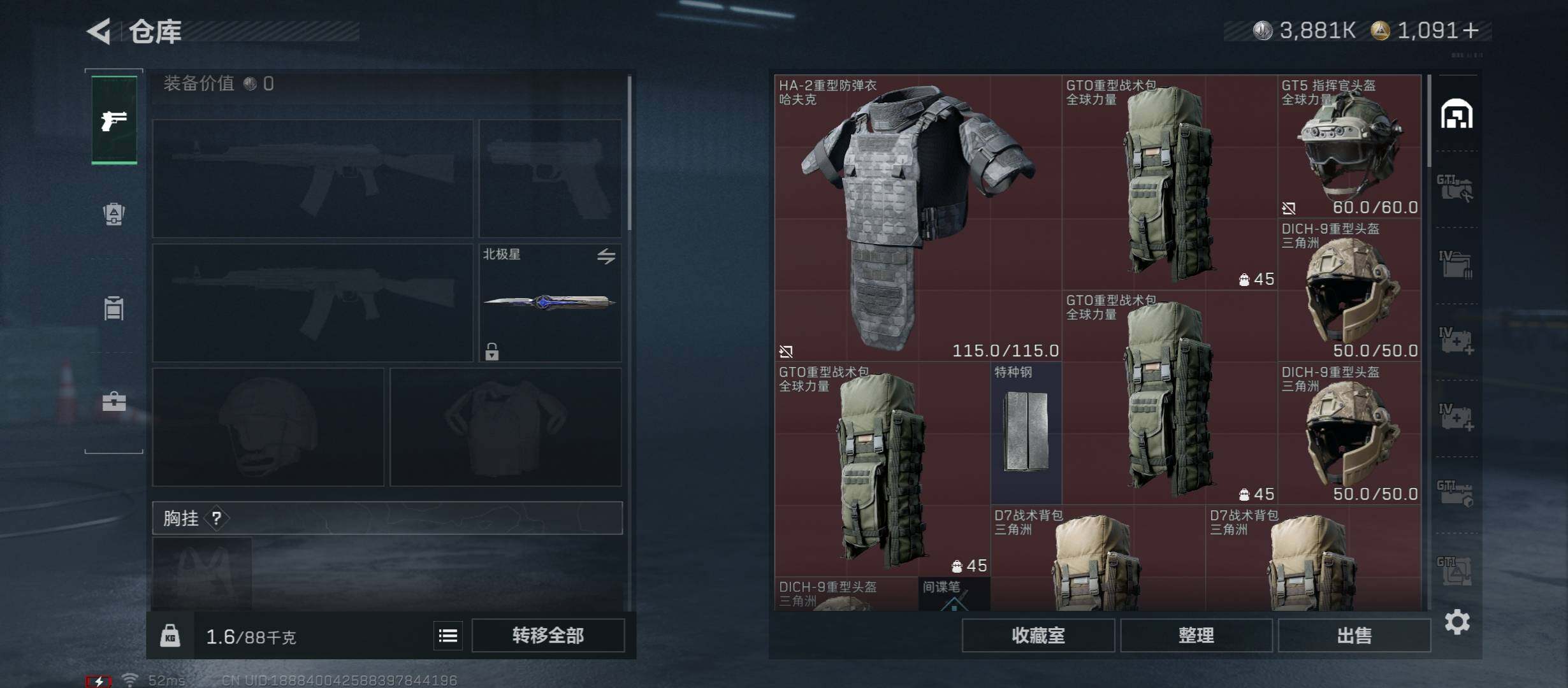 SJZCMW430974三角洲行动账号详情图23