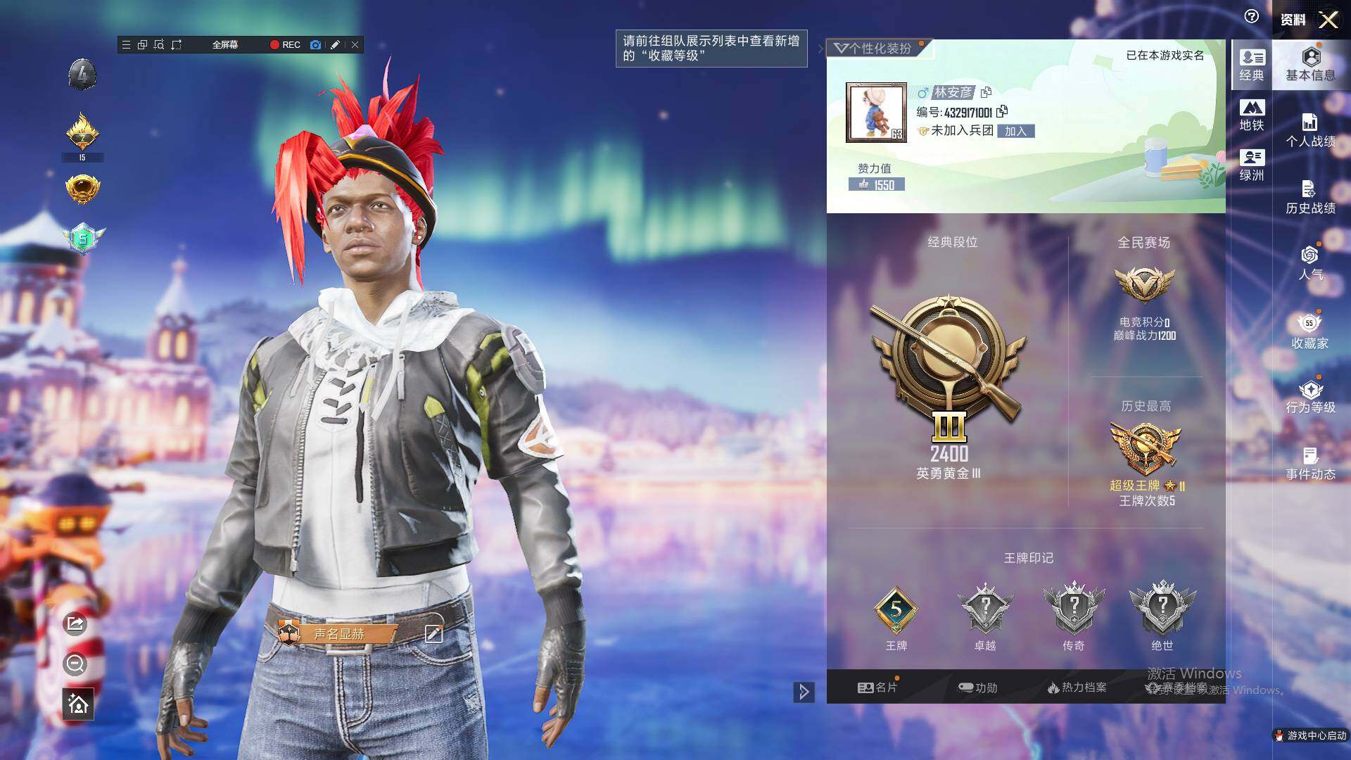 HPCMW450285和平精英账号详情图7