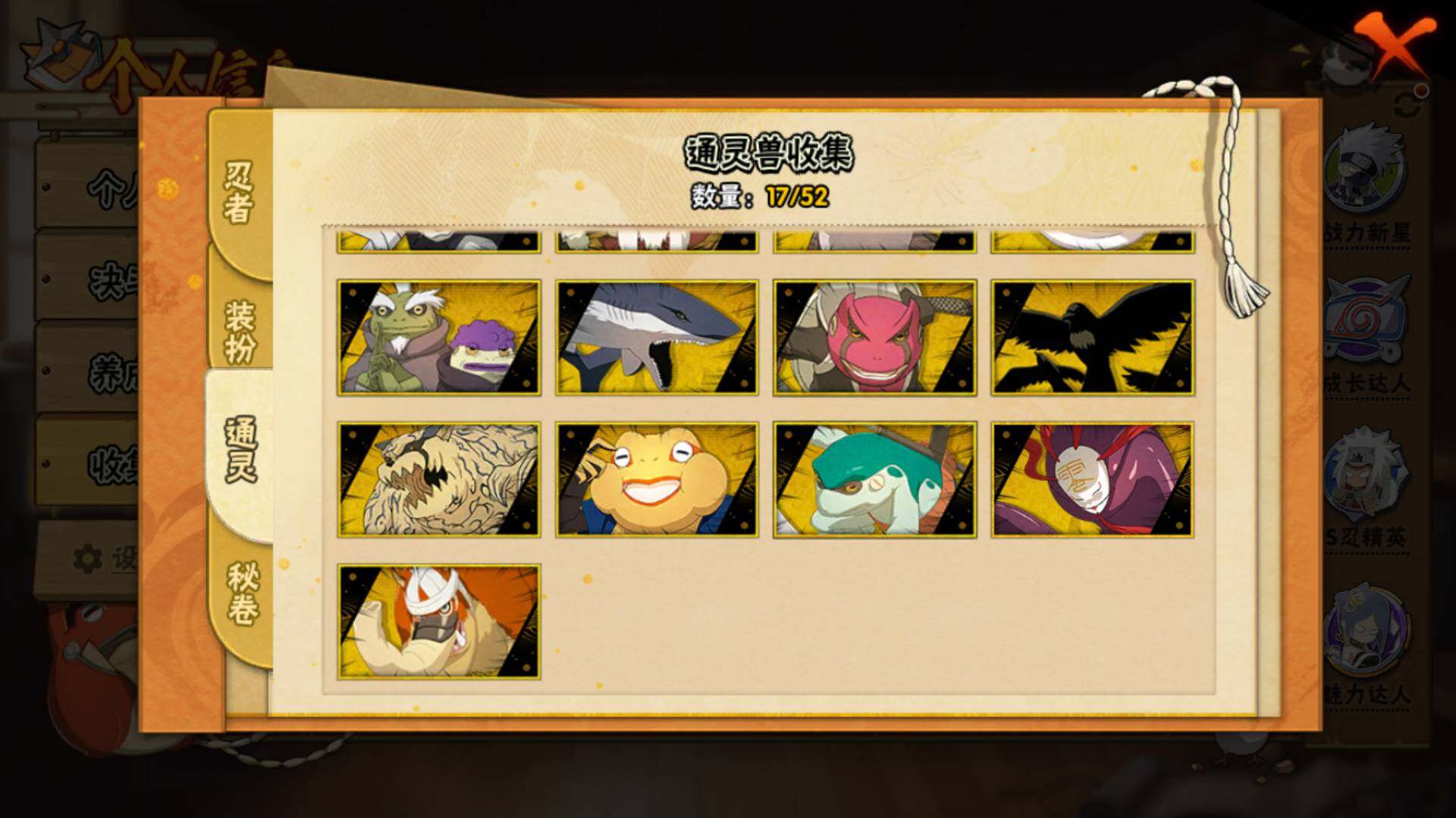 HYLFY41154火影忍者账号详情图21