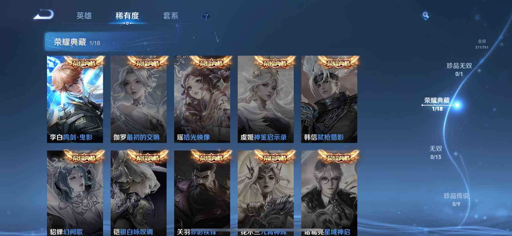 WZCMW434418王者荣耀账号详情图5