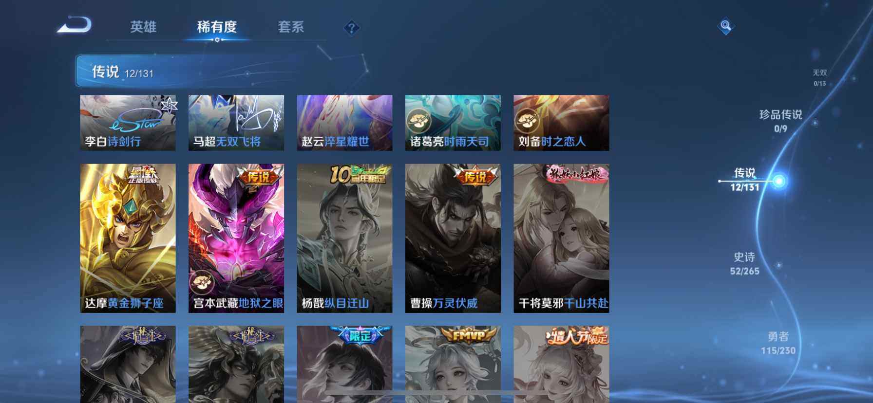 WZCMW434418王者荣耀账号详情图7