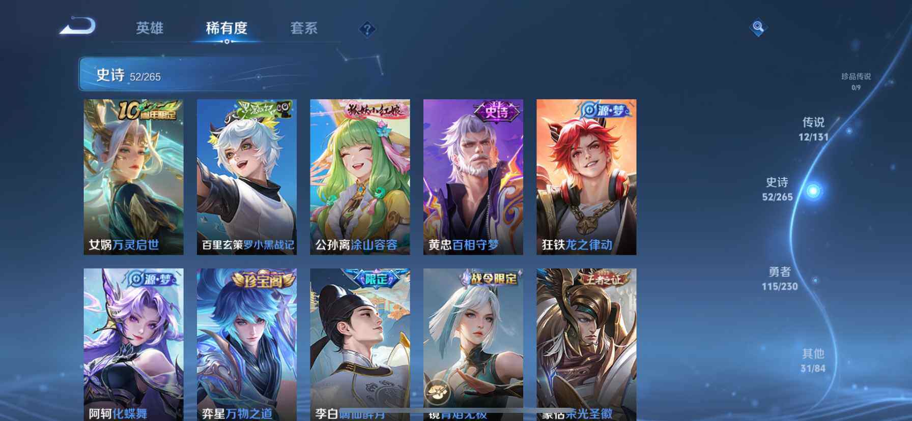 WZCMW434418王者荣耀账号详情图9