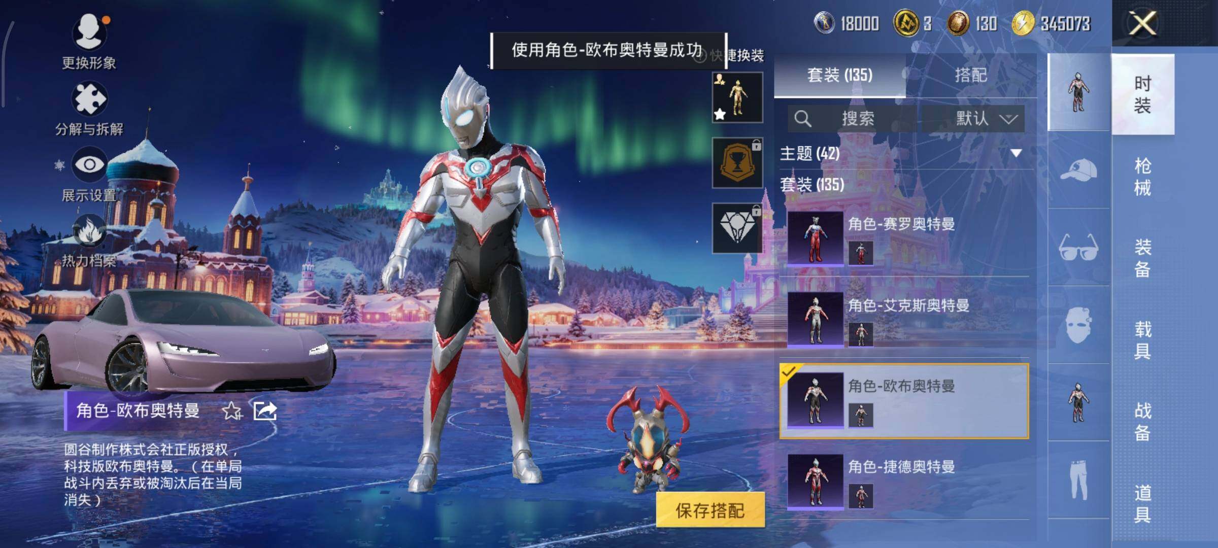 HPLE414715和平精英账号详情图18 HPLE414715和平精英账号详情图18