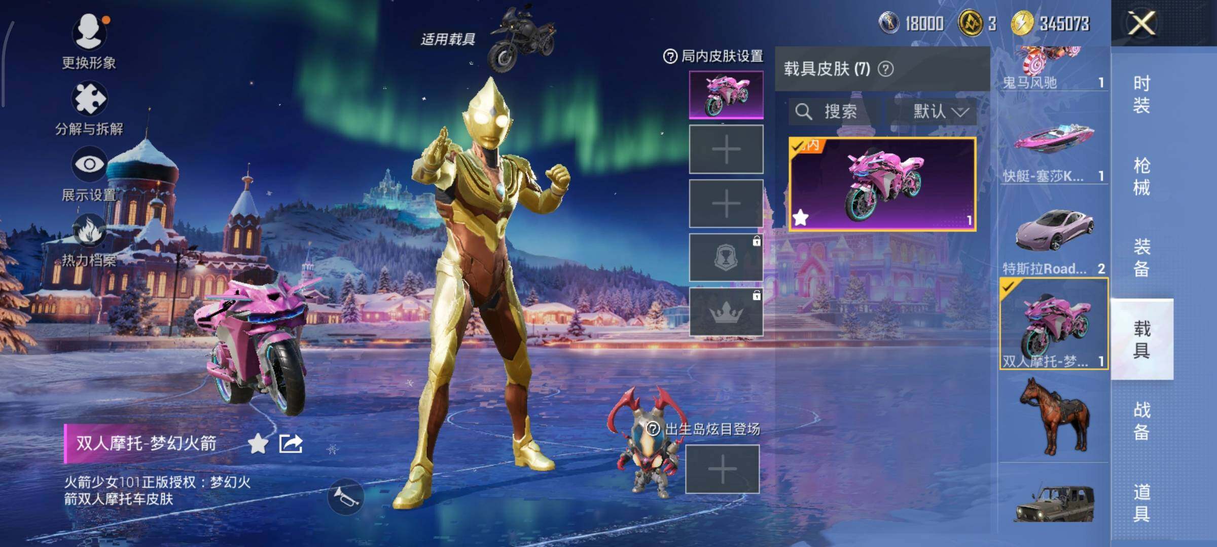 HPLE414715和平精英账号详情图21 HPLE414715和平精英账号详情图21