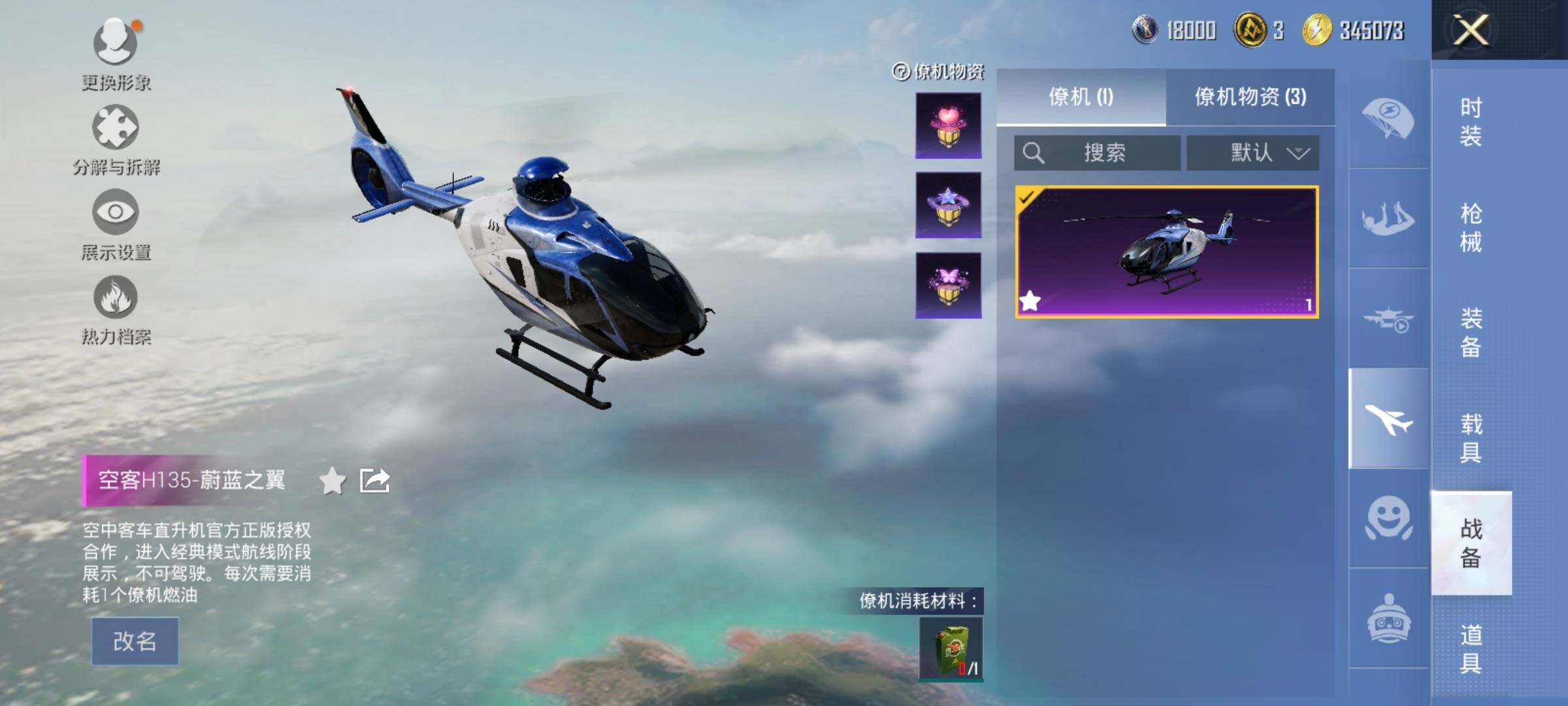 HPLE414715和平精英账号详情图22 HPLE414715和平精英账号详情图22