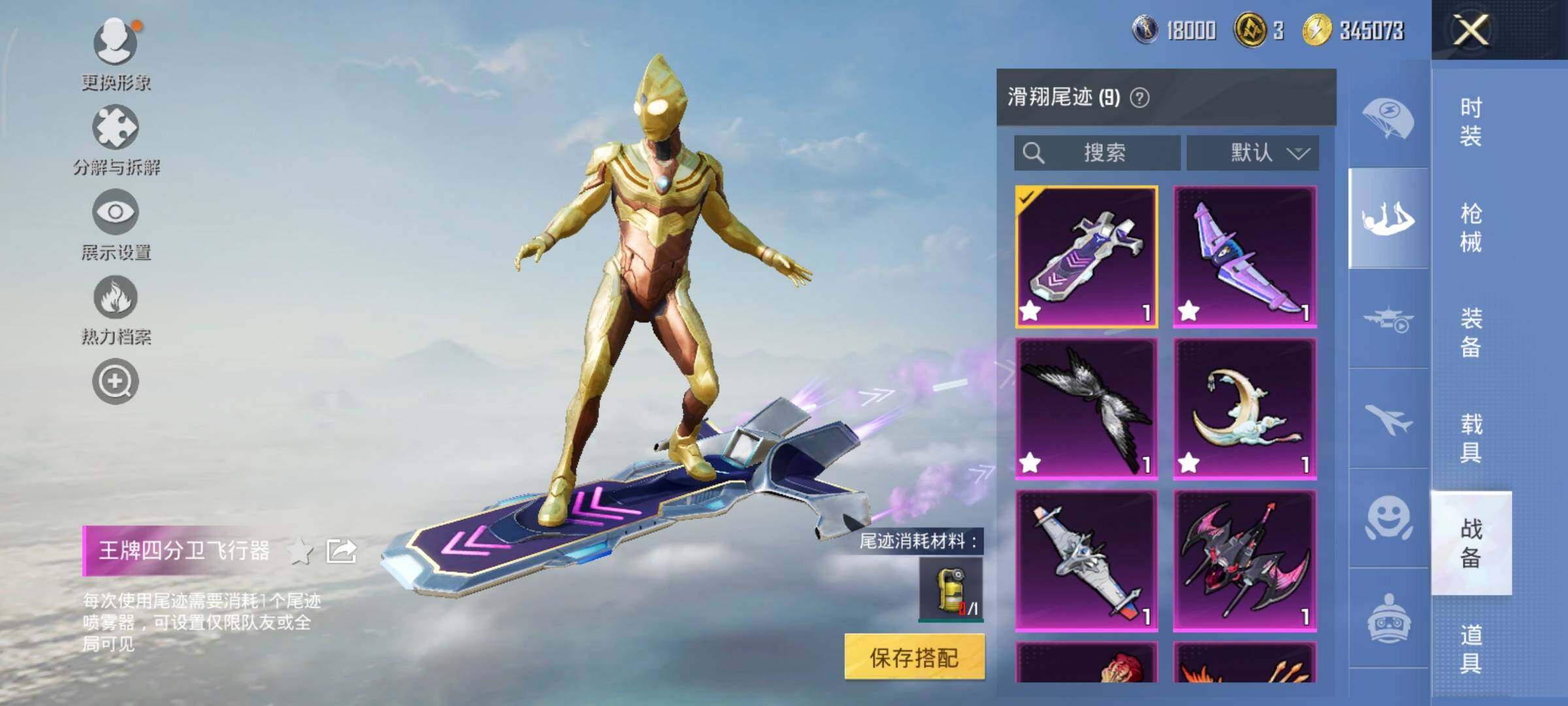 HPLE414715和平精英账号详情图23 HPLE414715和平精英账号详情图23