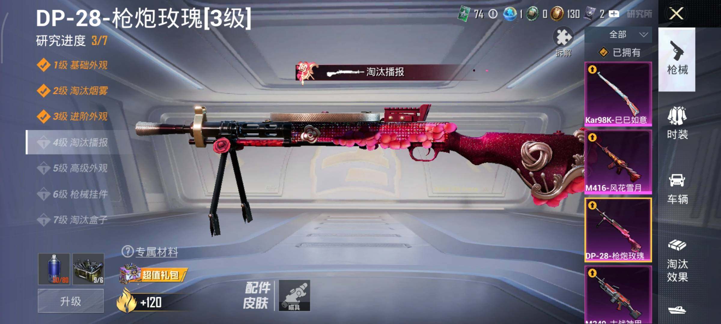 HPLE414715和平精英账号详情图25 HPLE414715和平精英账号详情图25