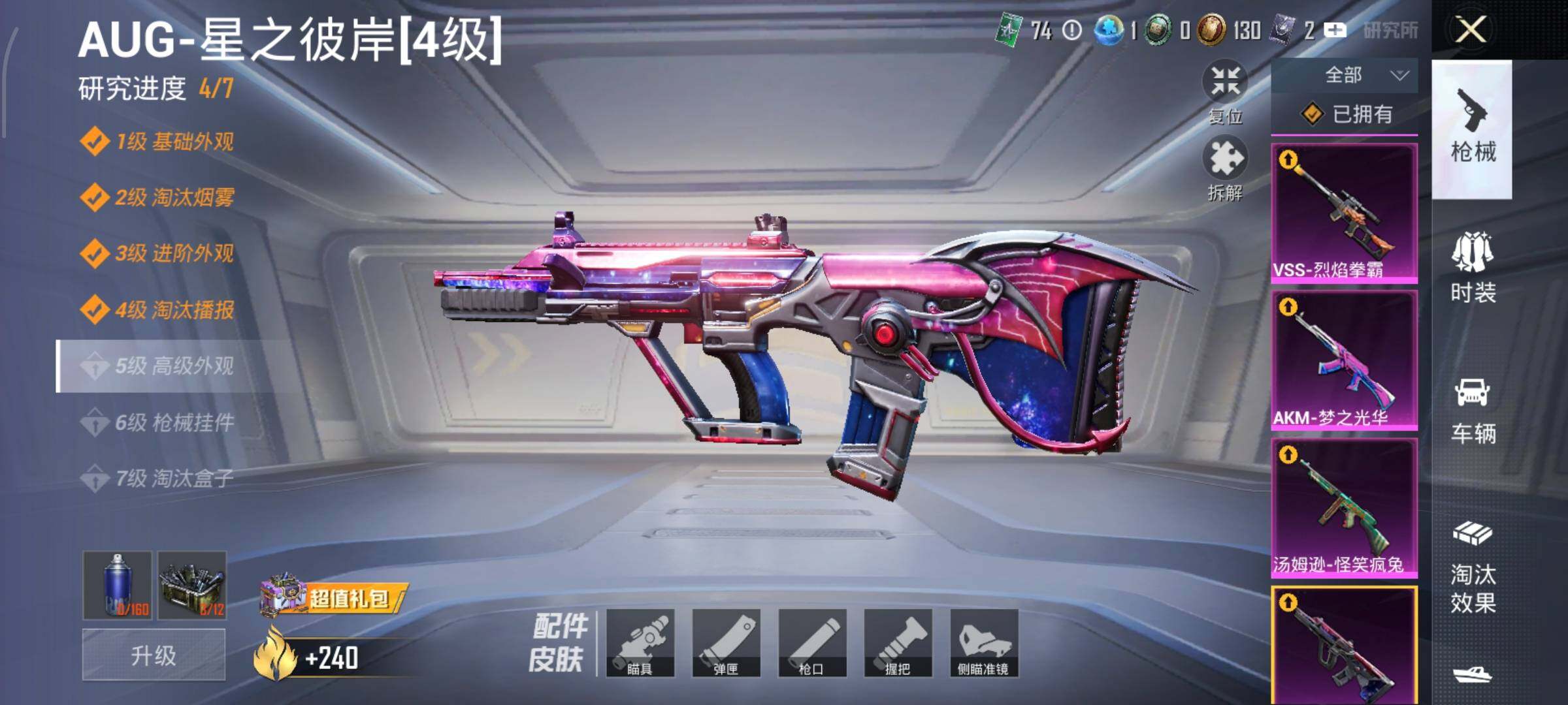 HPLE414715和平精英账号详情图26 HPLE414715和平精英账号详情图26