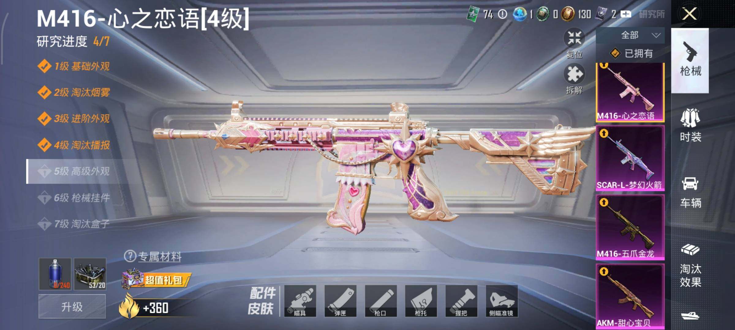 HPLE414715和平精英账号详情图27 HPLE414715和平精英账号详情图27