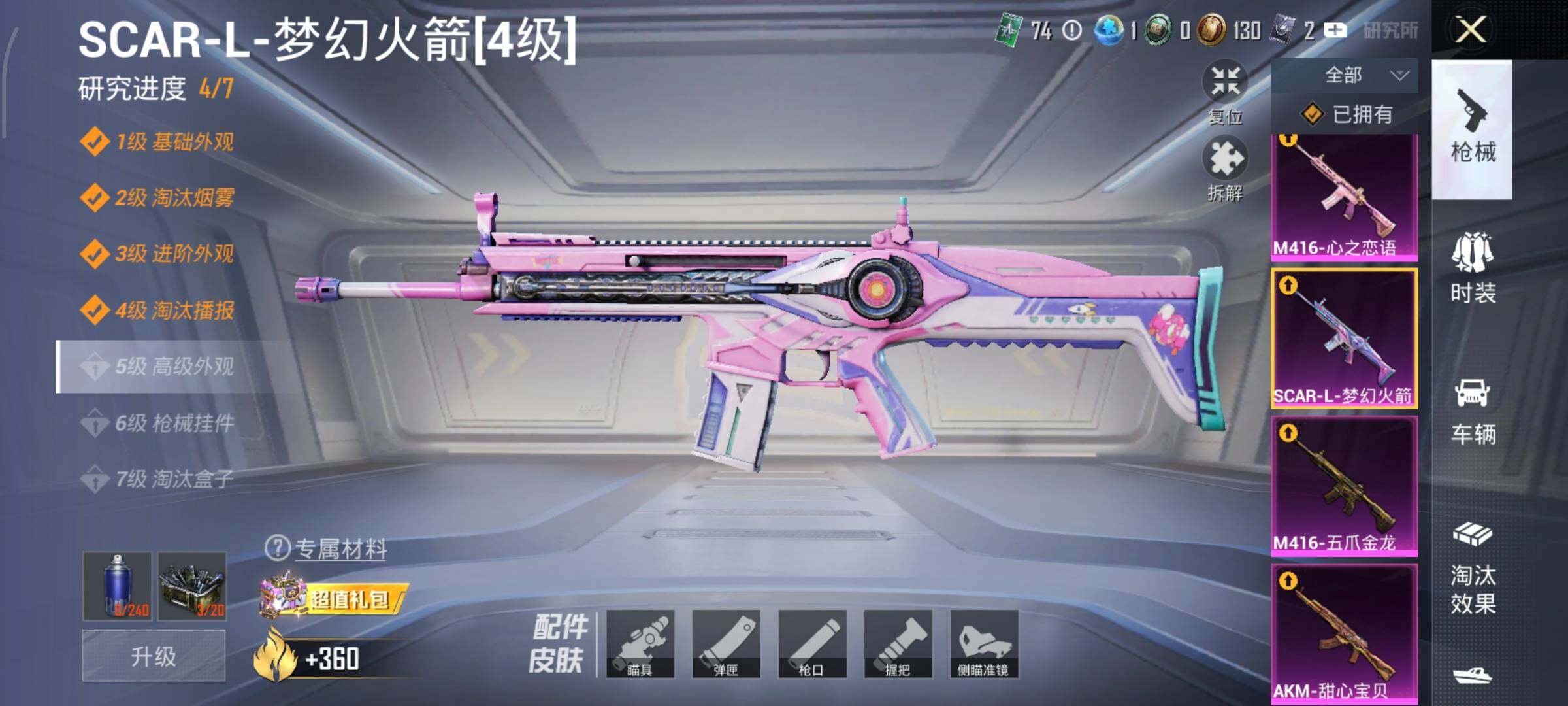 HPLE414715和平精英账号详情图28 HPLE414715和平精英账号详情图28