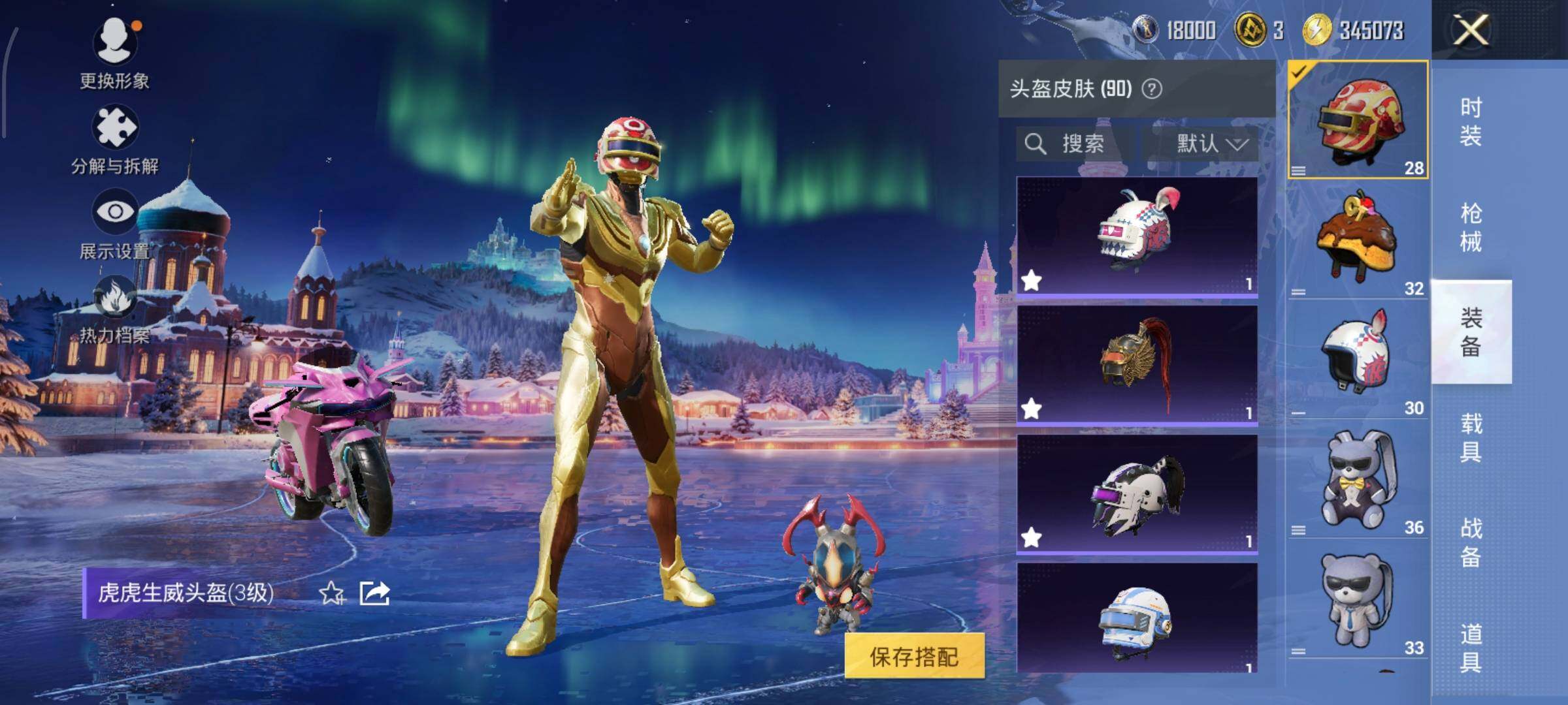 HPLE414715和平精英账号详情图29 HPLE414715和平精英账号详情图29