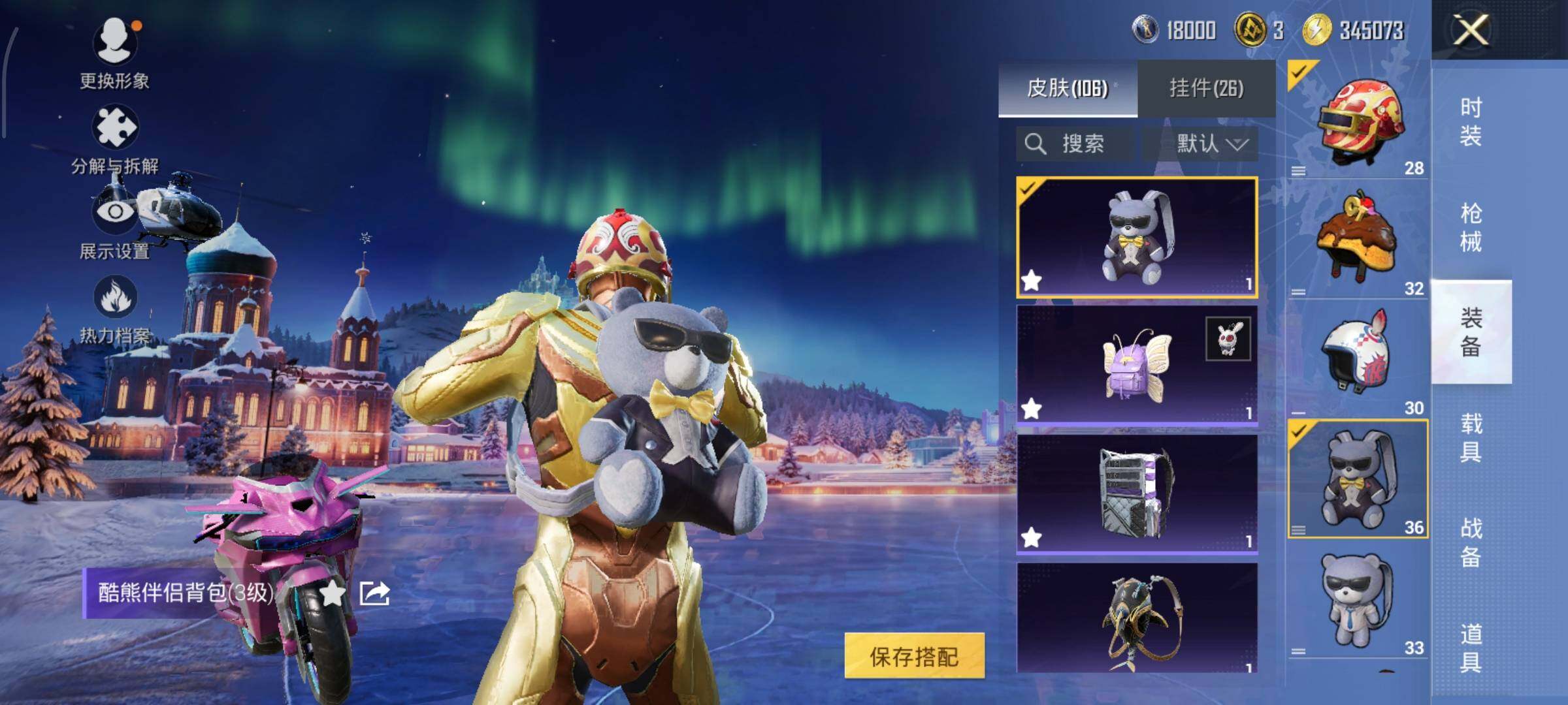 HPLE414715和平精英账号详情图30 HPLE414715和平精英账号详情图30