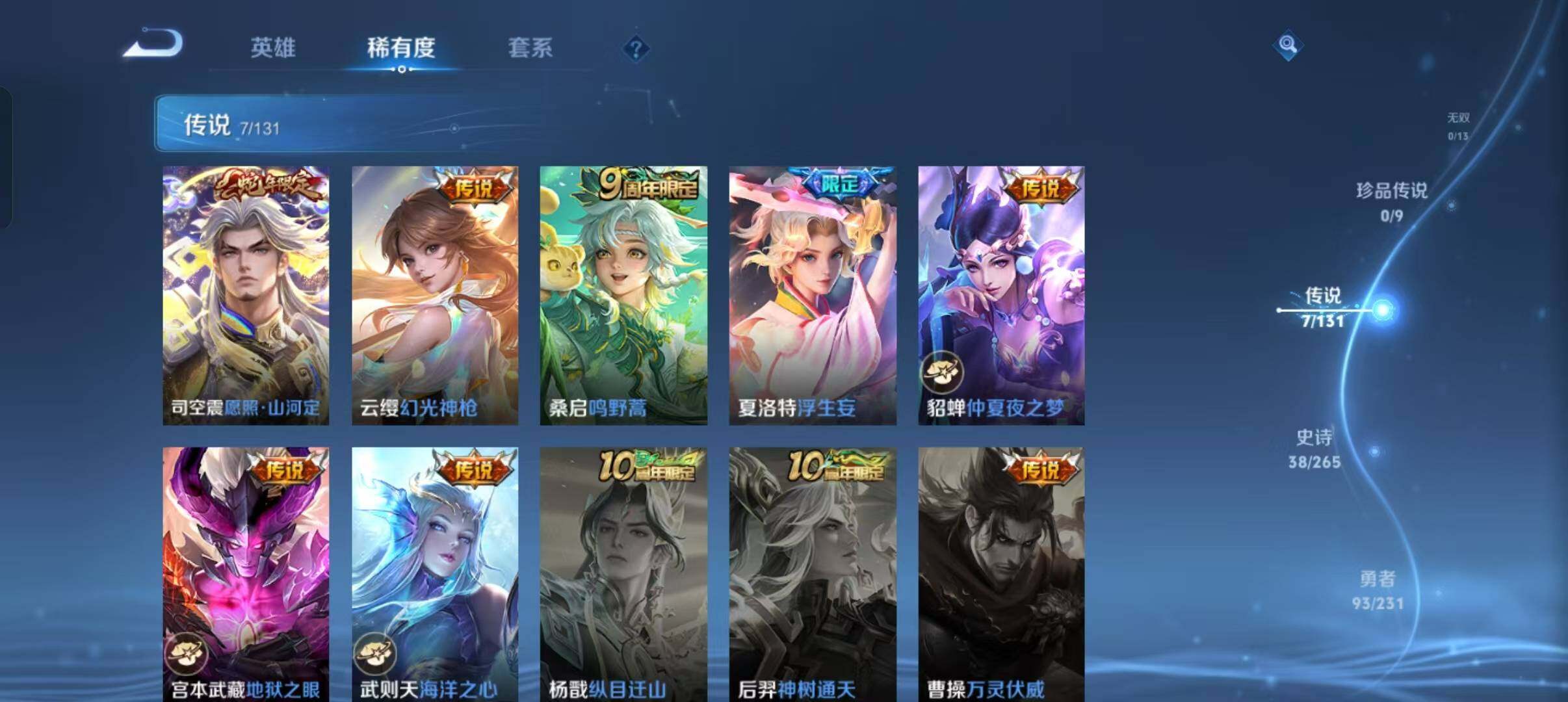 WZCMW467177王者荣耀账号详情图6