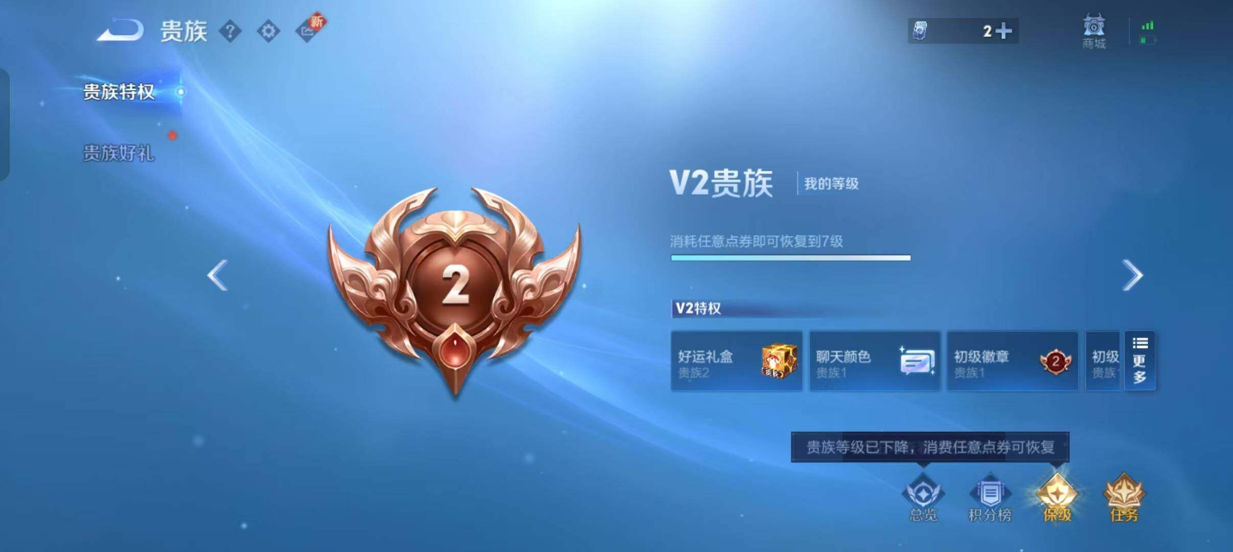 WZCMW467177王者荣耀账号详情图7