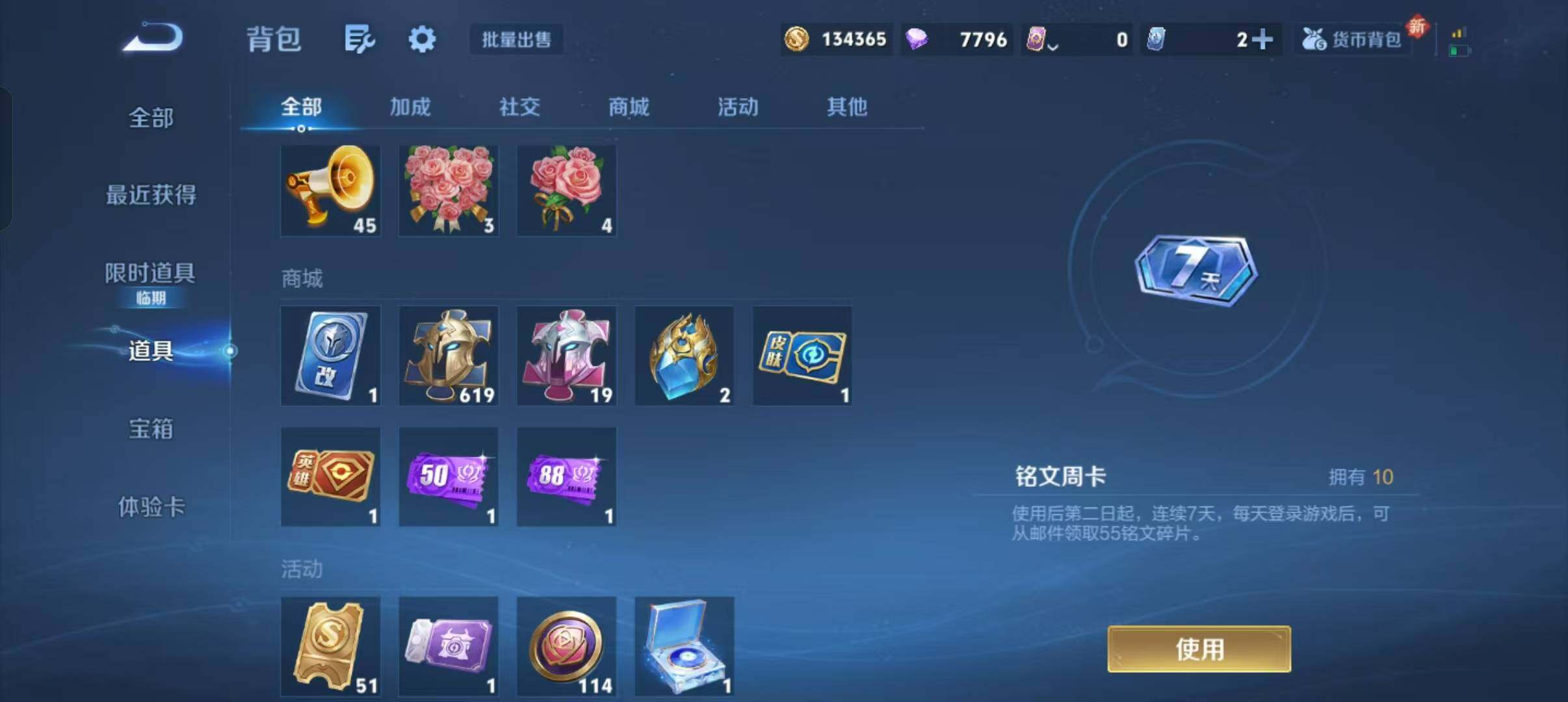 WZCMW467177王者荣耀账号详情图9