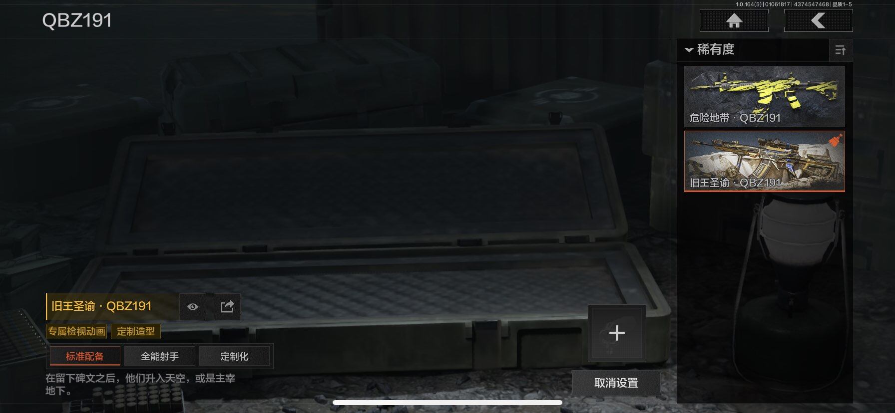 AQQM41083暗区突围账号详情图8