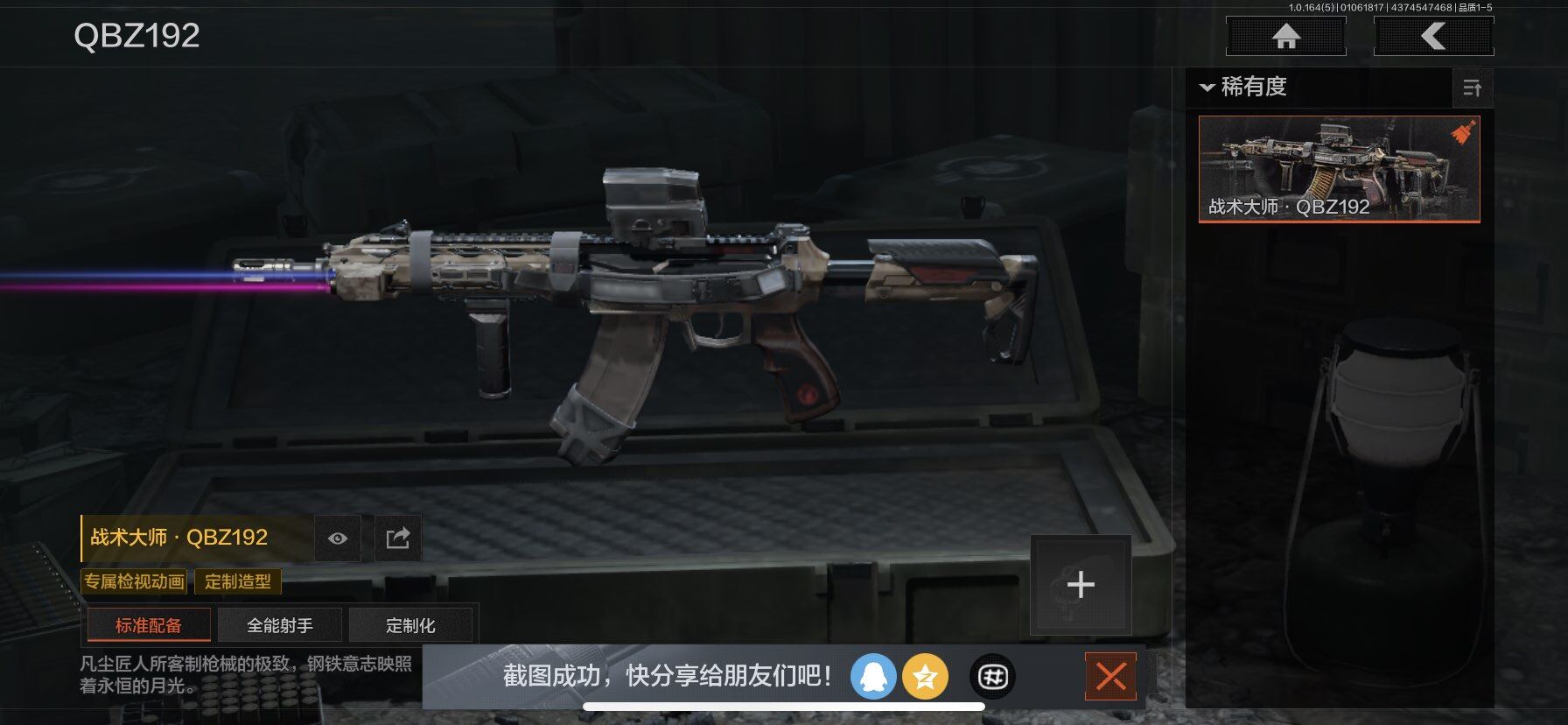 AQQM41083暗区突围账号详情图4