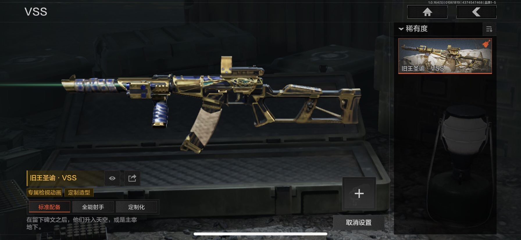 AQQM41083暗区突围账号详情图5