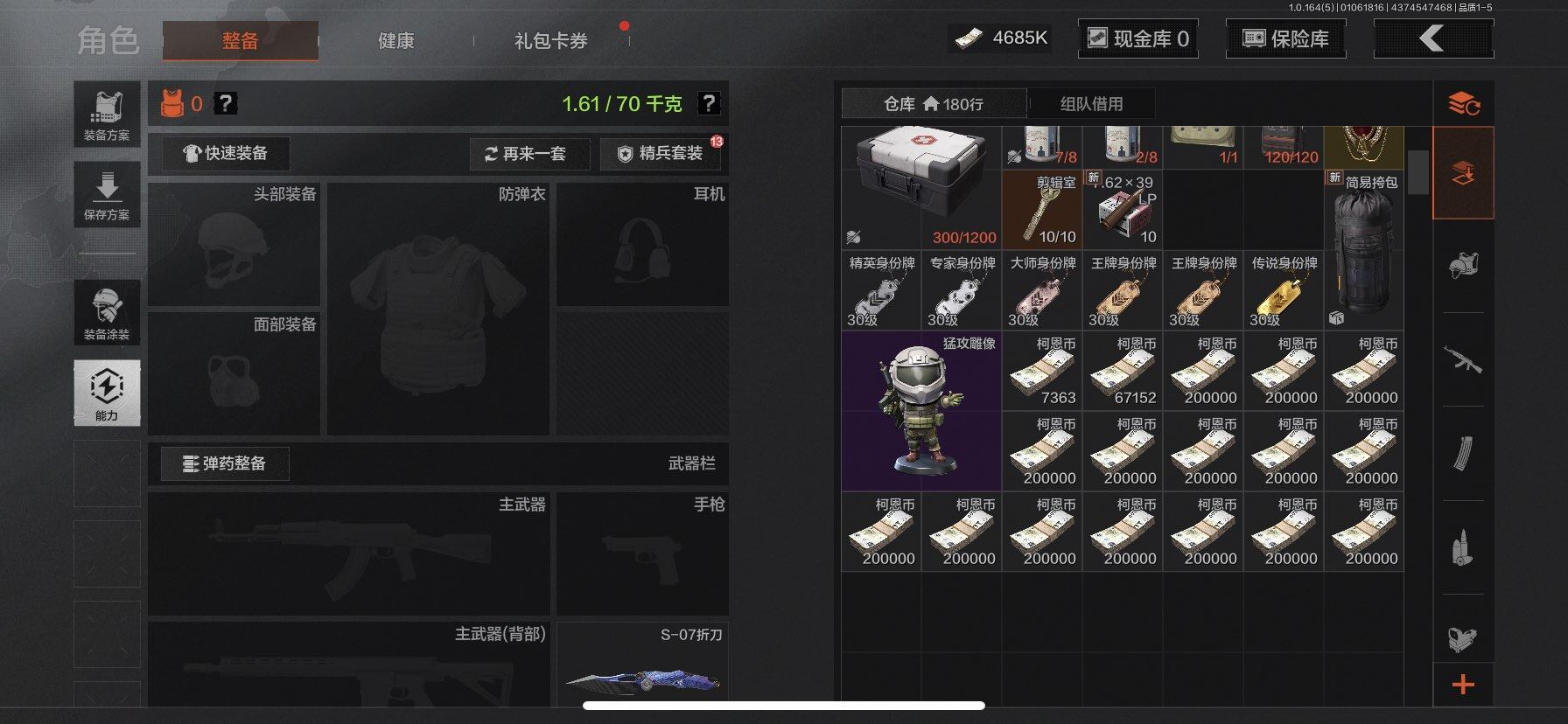 AQQM41083暗区突围账号详情图11